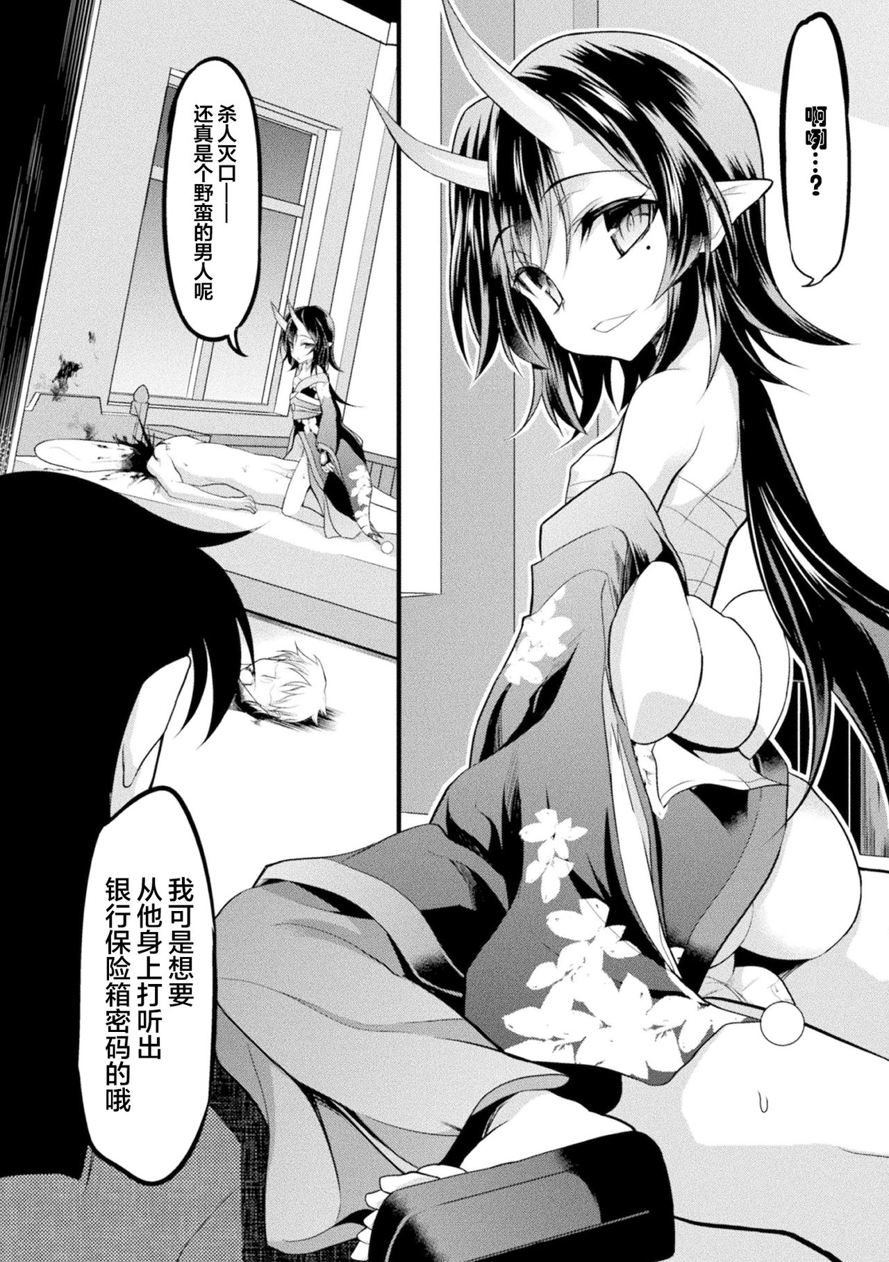 [日本漫画] ロリババア強制種付けエッチ! Vol.2 单本,萝莉,强奸,丝袜#[68P]-24
