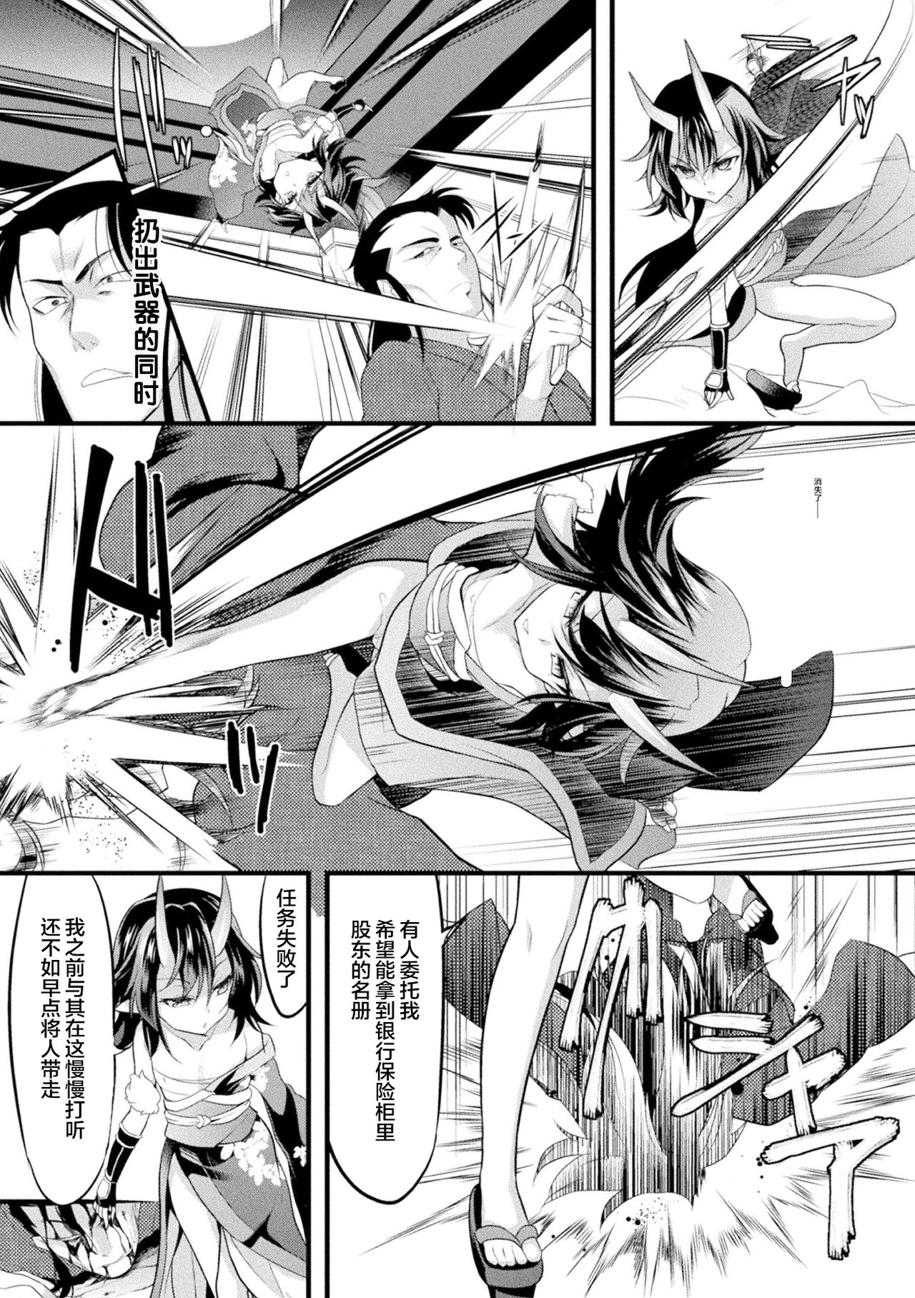 [日本漫画] ロリババア強制種付けエッチ! Vol.2 单本,萝莉,强奸,丝袜#[68P]-25