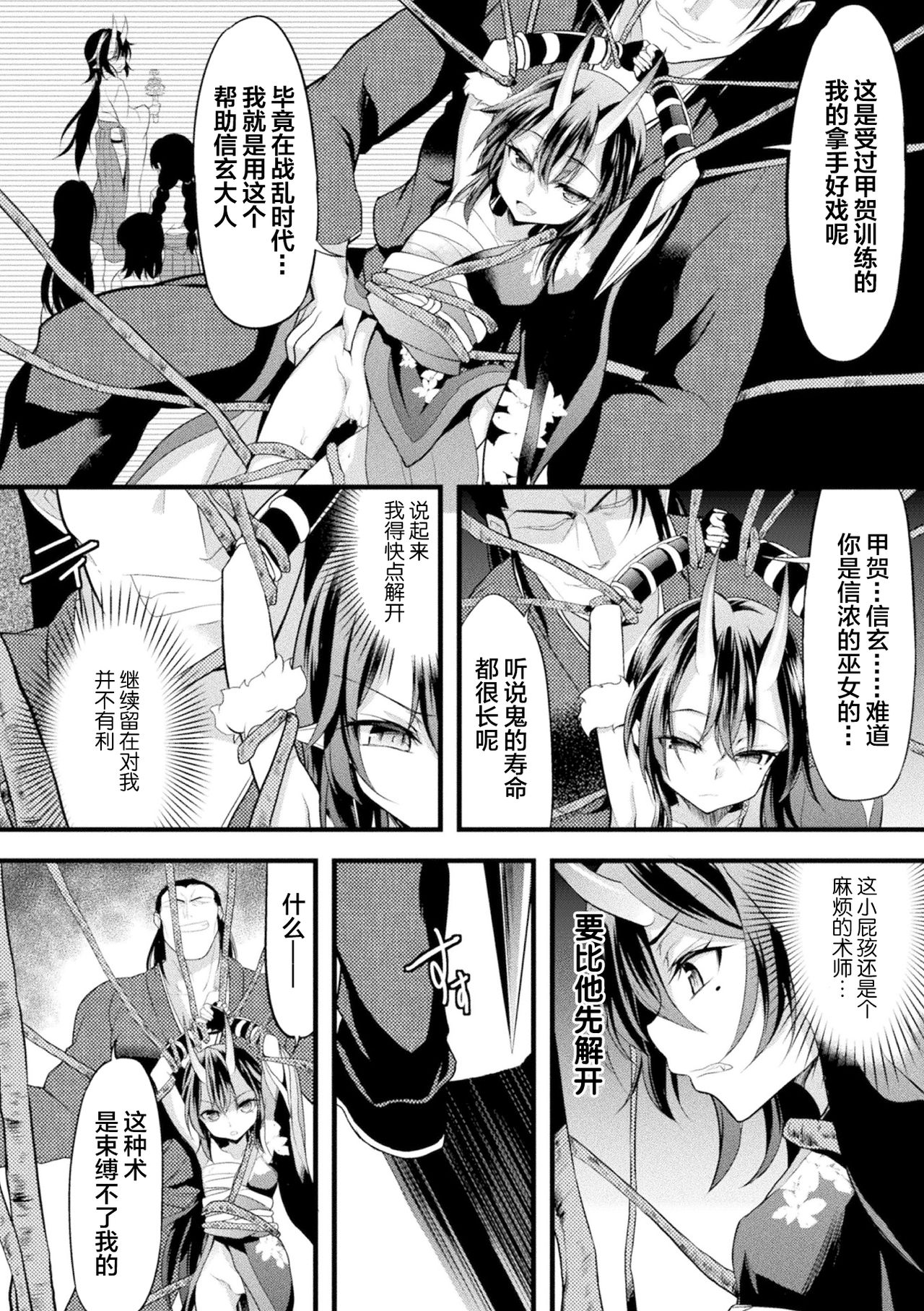 [日本漫画] ロリババア強制種付けエッチ! Vol.2 单本,萝莉,强奸,丝袜#[68P]-28