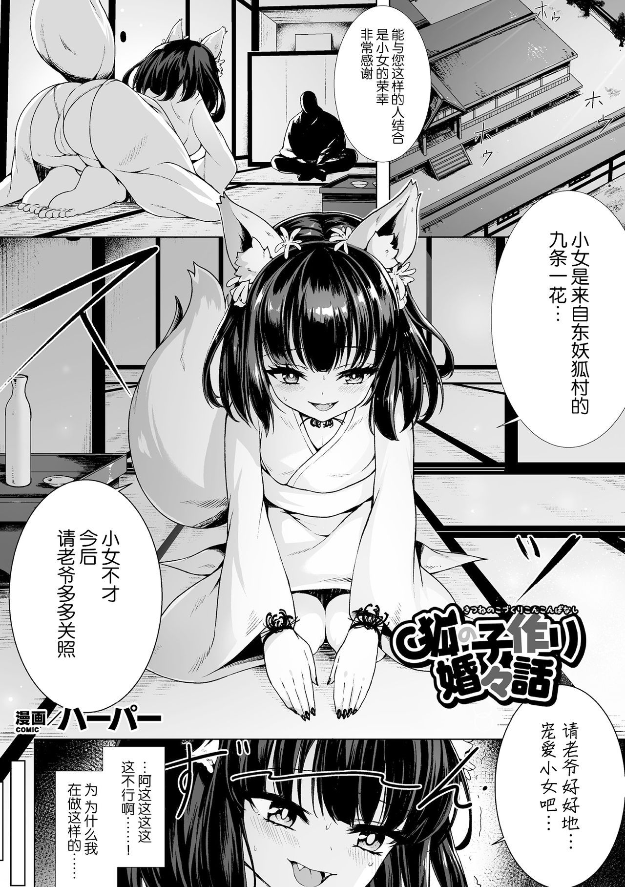 [日本漫画] ロリババア強制種付けエッチ! Vol.2 单本,萝莉,强奸,丝袜#[68P]-3