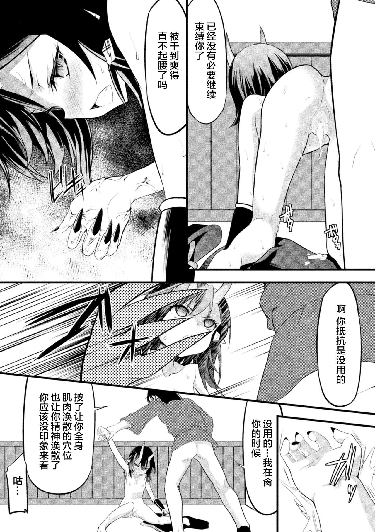 [日本漫画] ロリババア強制種付けエッチ! Vol.2 单本,萝莉,强奸,丝袜#[68P]-37