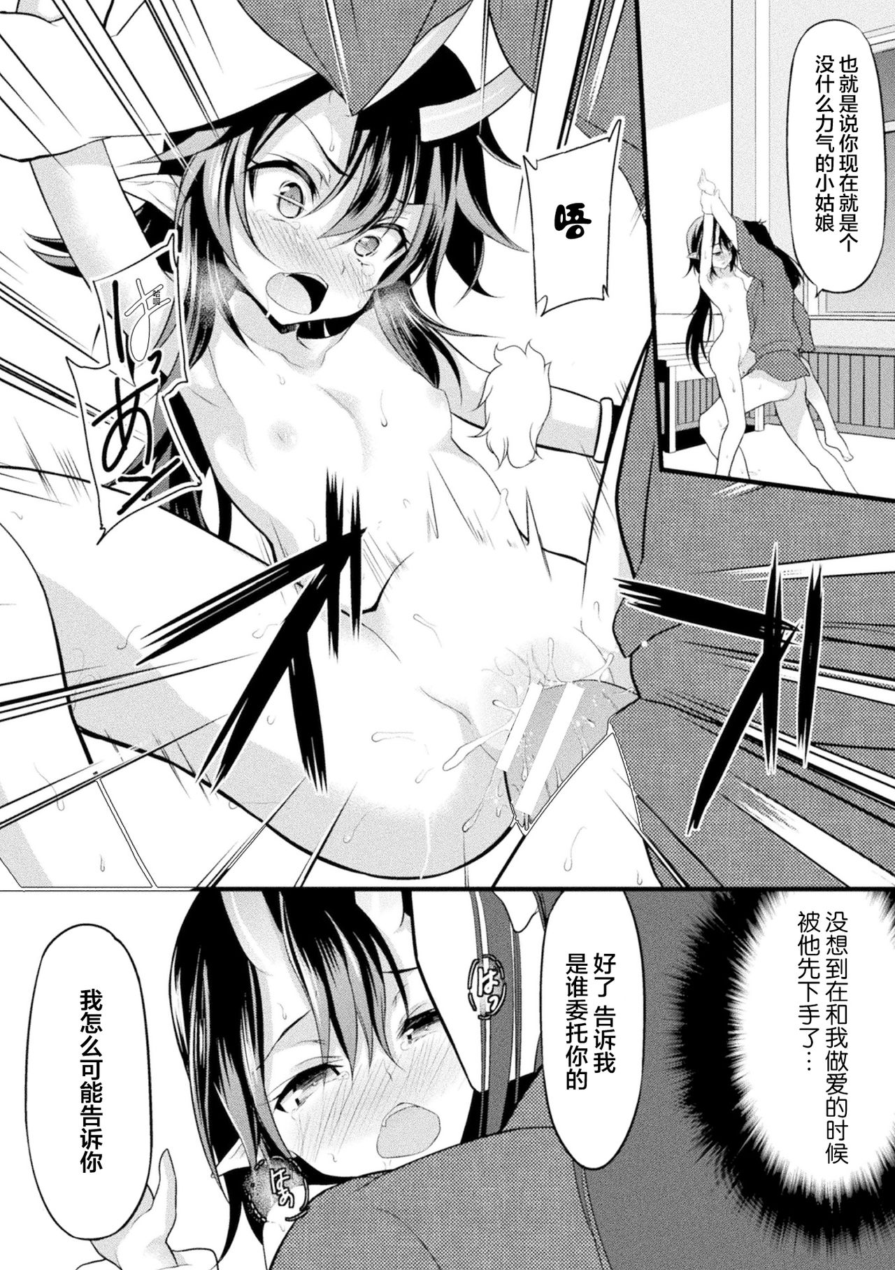[日本漫画] ロリババア強制種付けエッチ! Vol.2 单本,萝莉,强奸,丝袜#[68P]-38
