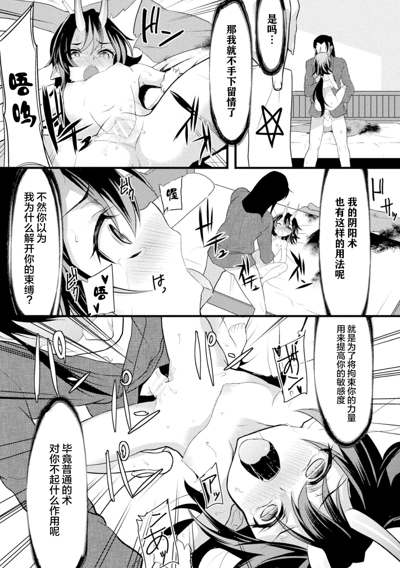 [日本漫画] ロリババア強制種付けエッチ! Vol.2 单本,萝莉,强奸,丝袜#[68P]-39