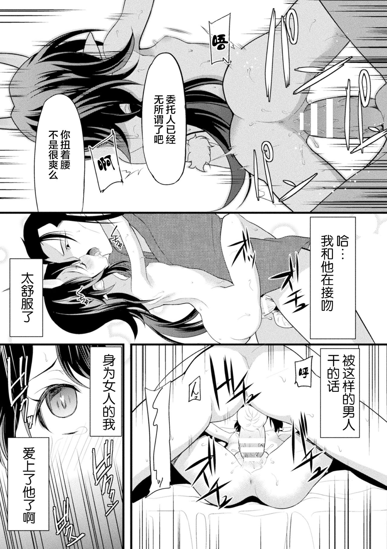 [日本漫画] ロリババア強制種付けエッチ! Vol.2 单本,萝莉,强奸,丝袜#[68P]-41