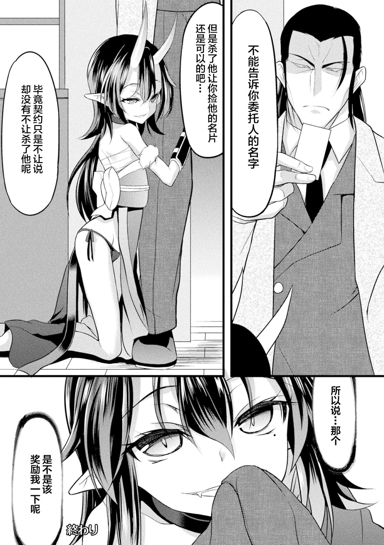[日本漫画] ロリババア強制種付けエッチ! Vol.2 单本,萝莉,强奸,丝袜#[68P]-44