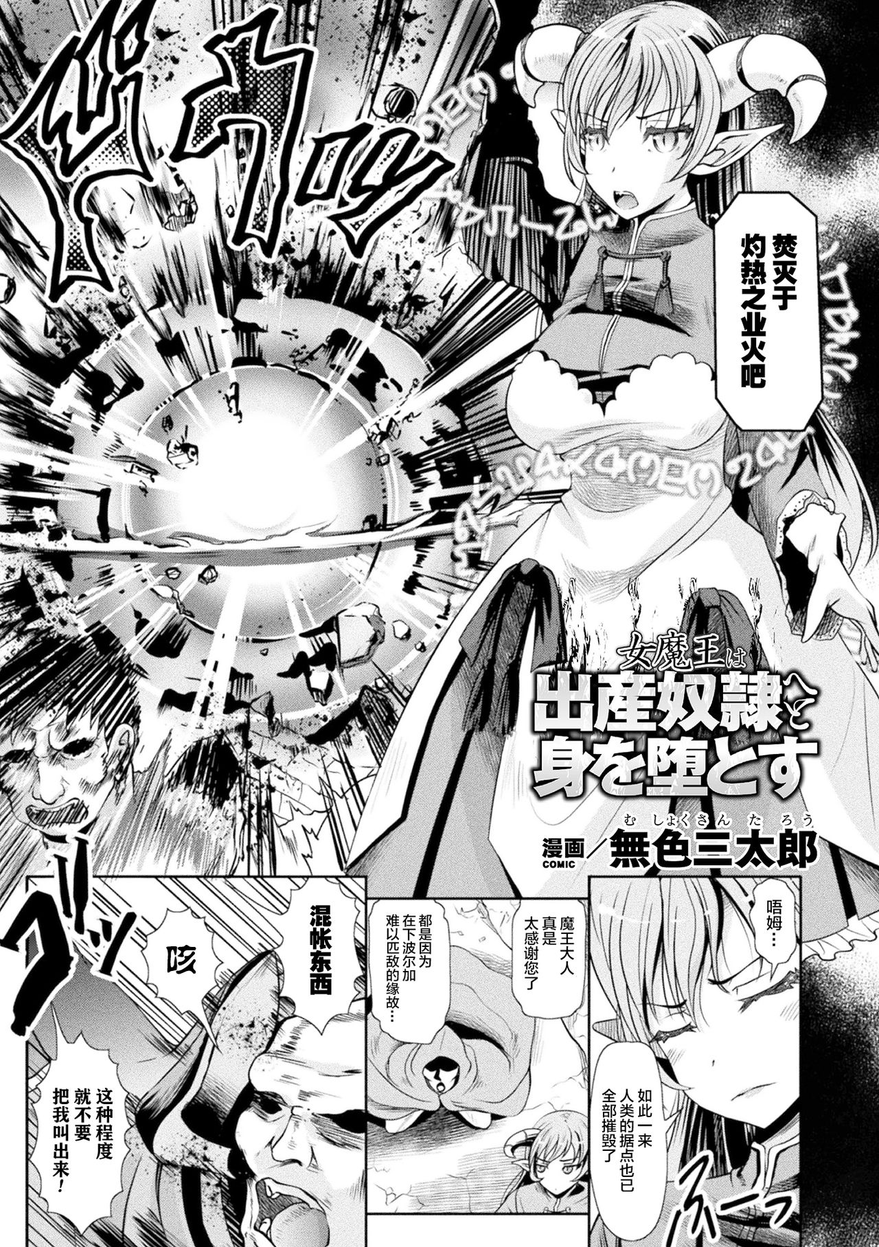 [日本漫画] ロリババア強制種付けエッチ! Vol.2 单本,萝莉,强奸,丝袜#[68P]-45