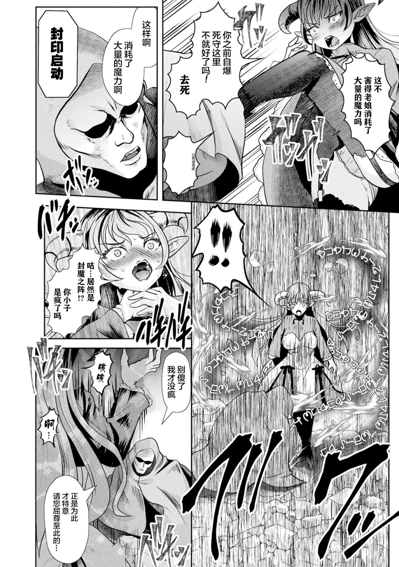 [日本漫画] ロリババア強制種付けエッチ! Vol.2 单本,萝莉,强奸,丝袜#[68P]-46
