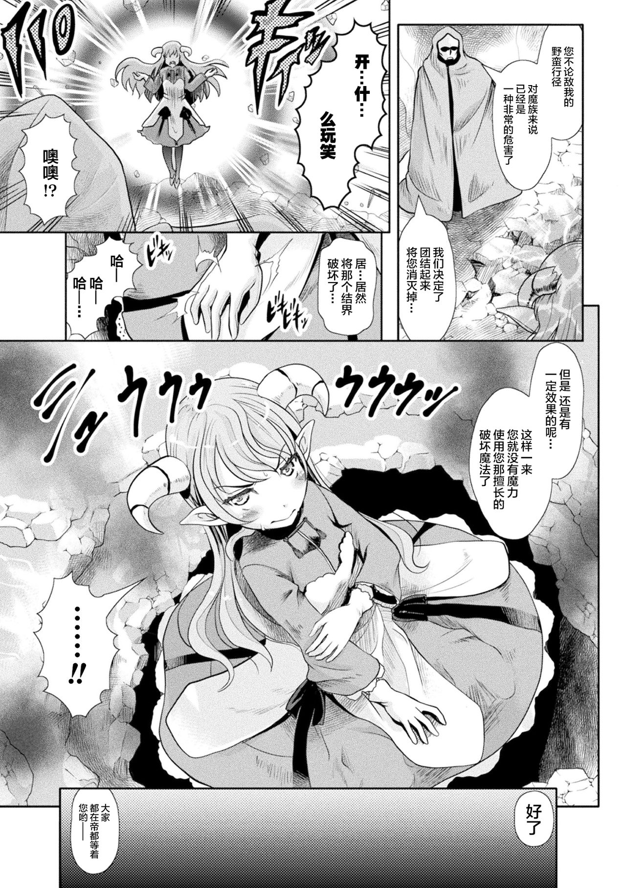 [日本漫画] ロリババア強制種付けエッチ! Vol.2 单本,萝莉,强奸,丝袜#[68P]-47