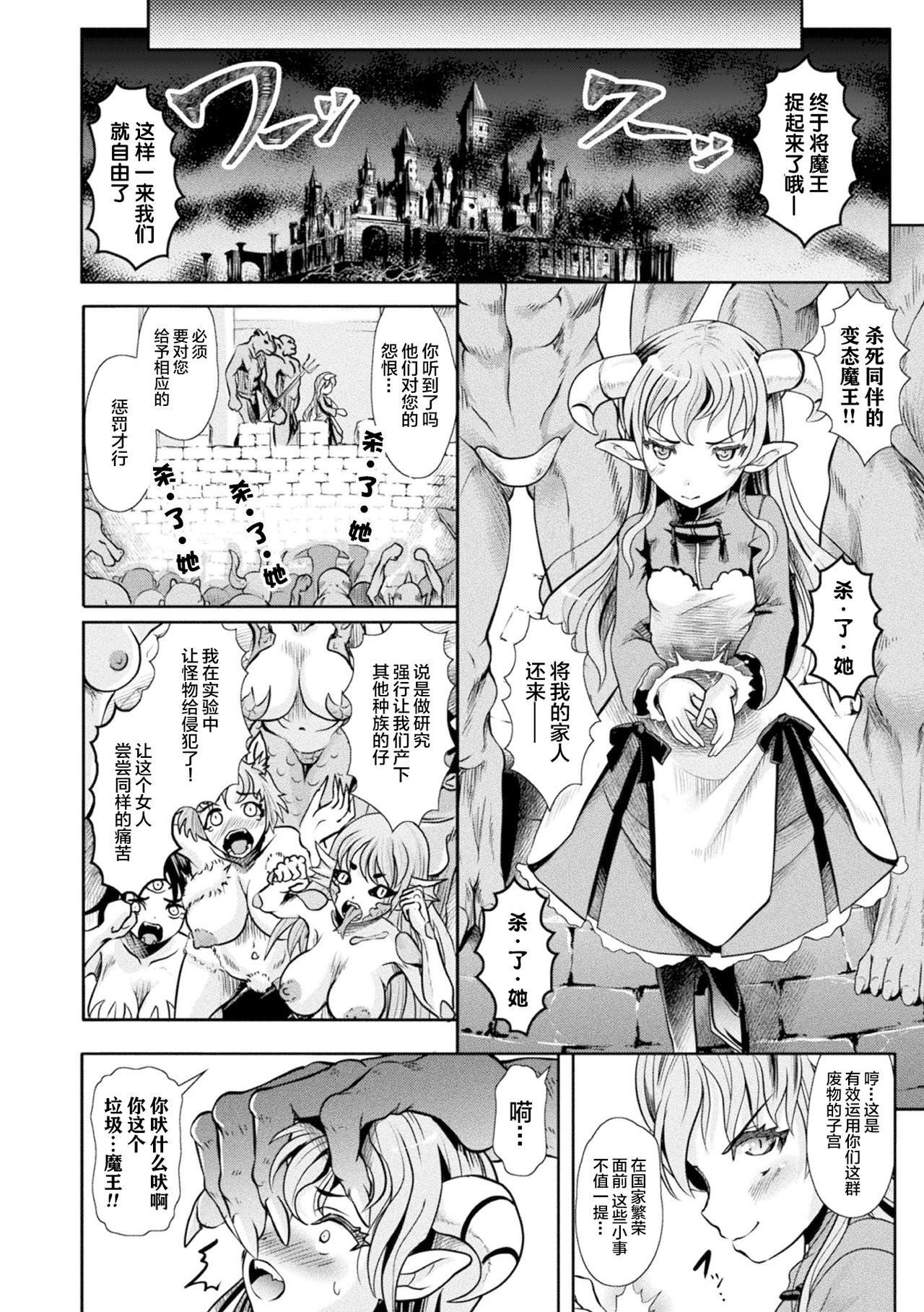[日本漫画] ロリババア強制種付けエッチ! Vol.2 单本,萝莉,强奸,丝袜#[68P]-48
