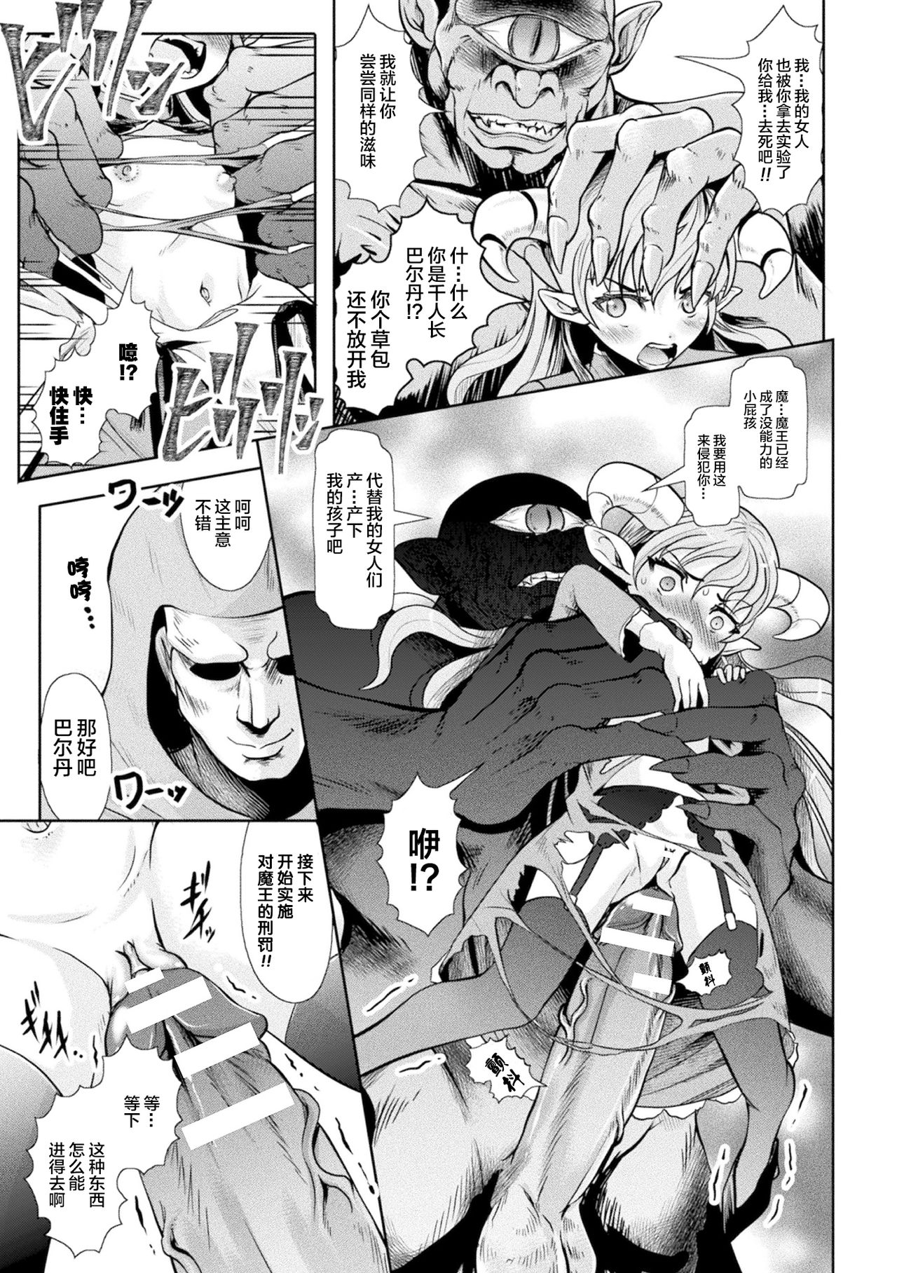 [日本漫画] ロリババア強制種付けエッチ! Vol.2 单本,萝莉,强奸,丝袜#[68P]-49