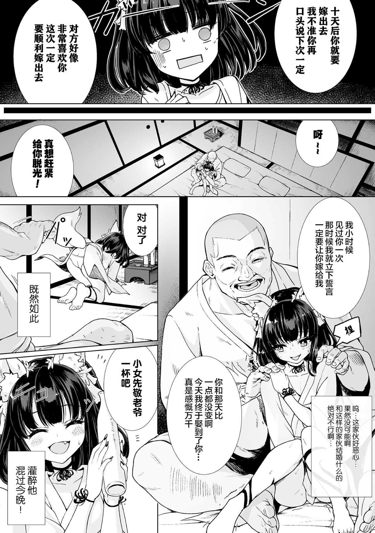 [日本漫画] ロリババア強制種付けエッチ! Vol.2 单本,萝莉,强奸,丝袜#[68P]-5