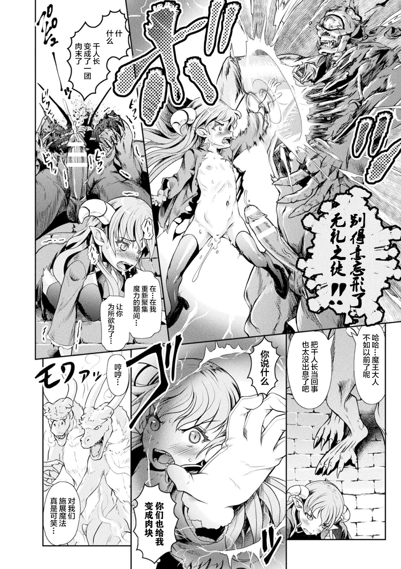 [日本漫画] ロリババア強制種付けエッチ! Vol.2 单本,萝莉,强奸,丝袜#[68P]-53