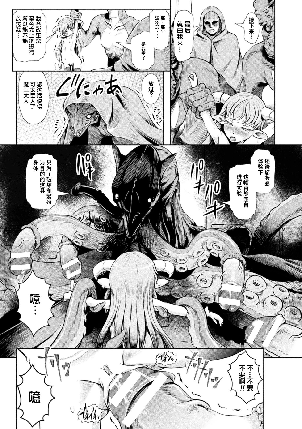 [日本漫画] ロリババア強制種付けエッチ! Vol.2 单本,萝莉,强奸,丝袜#[68P]-58