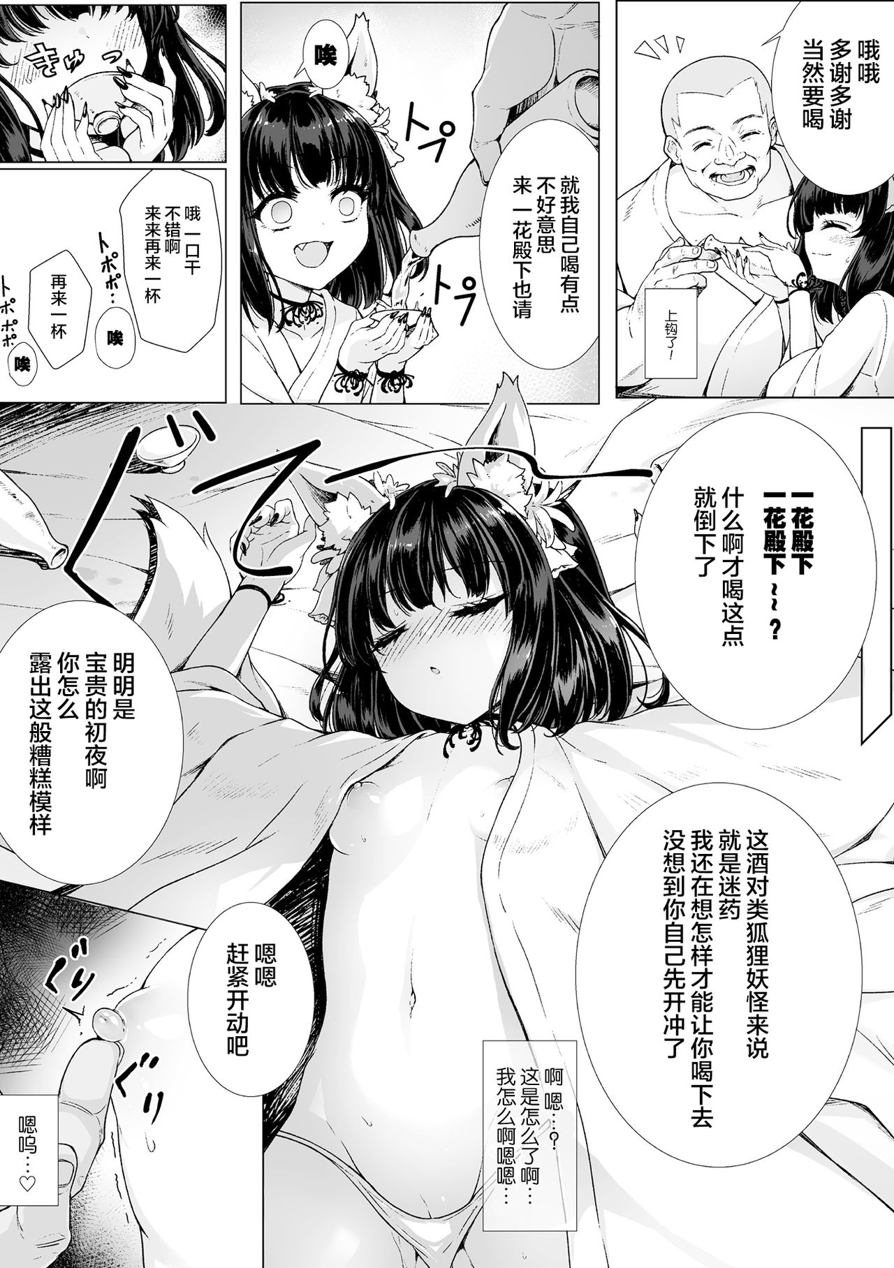 [日本漫画] ロリババア強制種付けエッチ! Vol.2 单本,萝莉,强奸,丝袜#[68P]-6