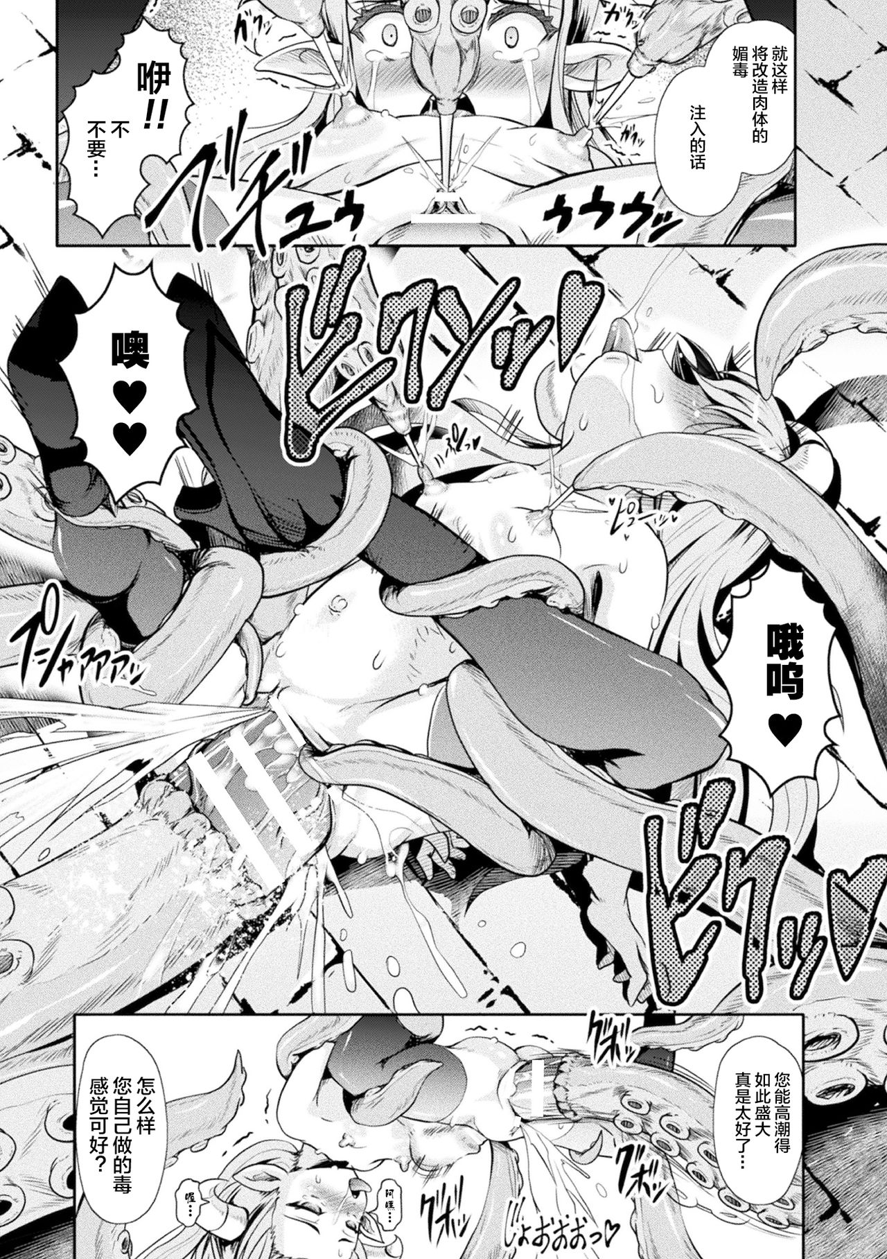 [日本漫画] ロリババア強制種付けエッチ! Vol.2 单本,萝莉,强奸,丝袜#[68P]-60