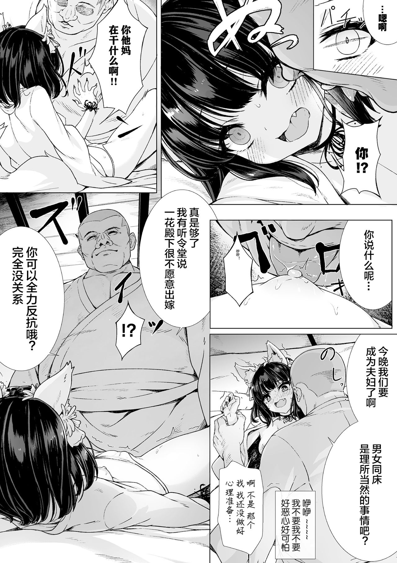 [日本漫画] ロリババア強制種付けエッチ! Vol.2 单本,萝莉,强奸,丝袜#[68P]-7
