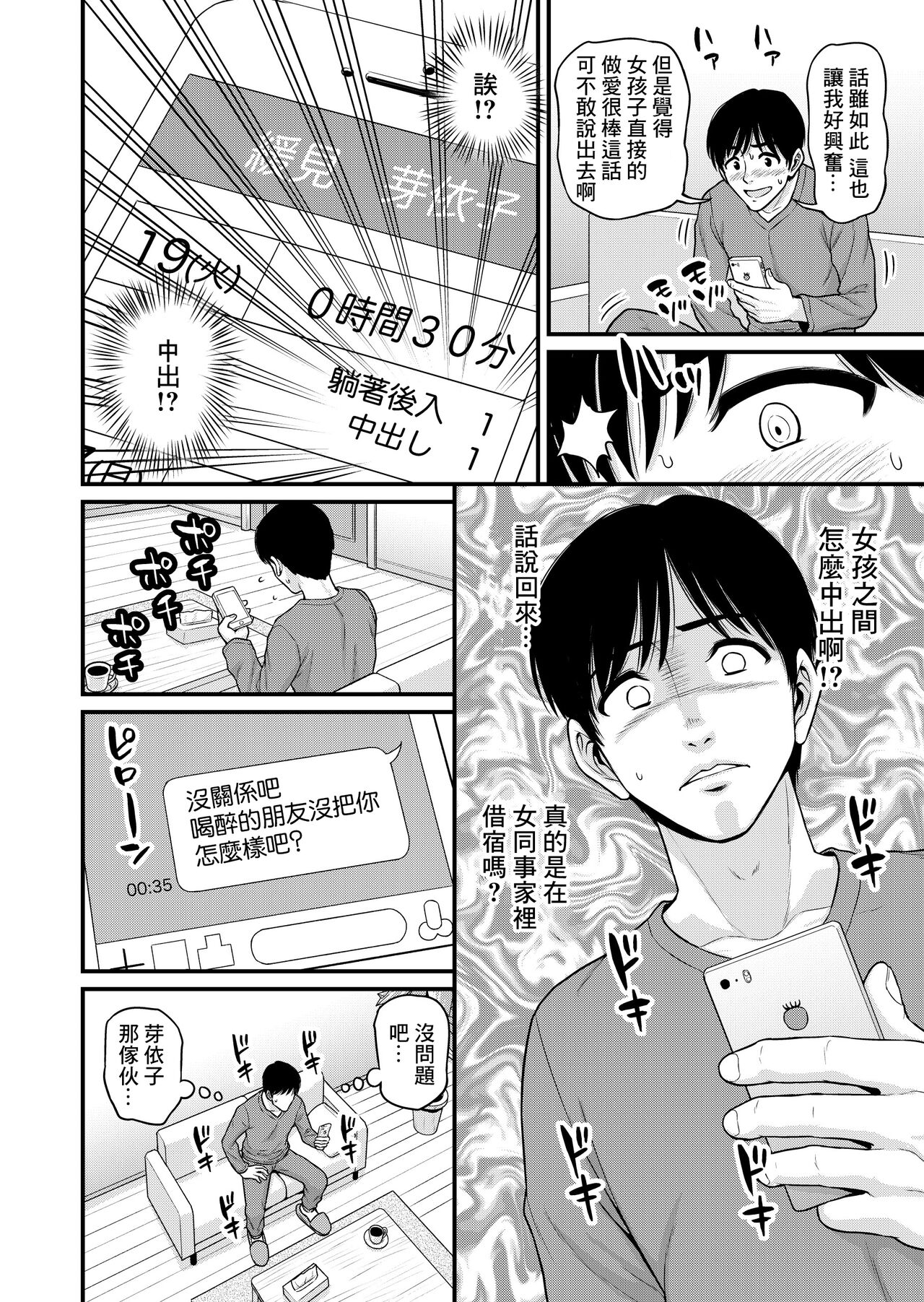 [Manga] [Chimamire Yashiki (Gachnjiru)] Mimamri Mt Bitch Single book, big tits, single woman, creampie, dark skin, stockings#[61P]-11