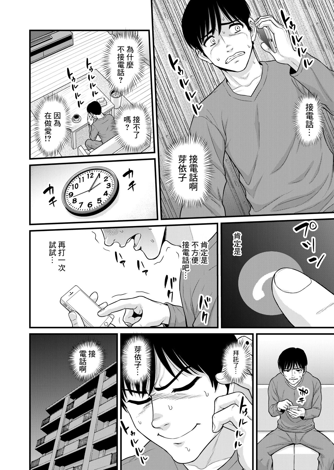 [Manga] [Chimamire Yashiki (Gachnjiru)] Mimamri Mt Bitch Single book, big tits, single woman, creampie, dark skin, stockings#[61P]-13