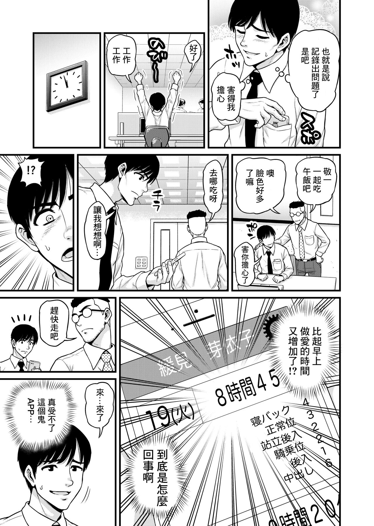 [Manga] [Chimamire Yashiki (Gachnjiru)] Mimamri Mt Bitch Single book, big tits, single woman, creampie, dark skin, stockings#[61P]-16