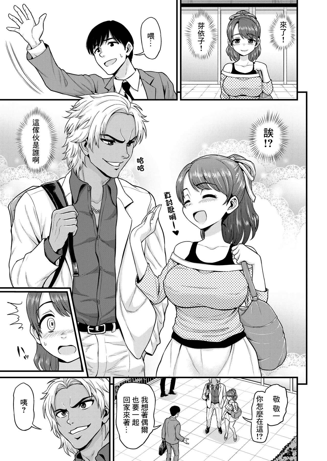 [Manga] [Chimamire Yashiki (Gachnjiru)] Mimamri Mt Bitch Single book, big tits, single woman, creampie, dark skin, stockings#[61P]-18