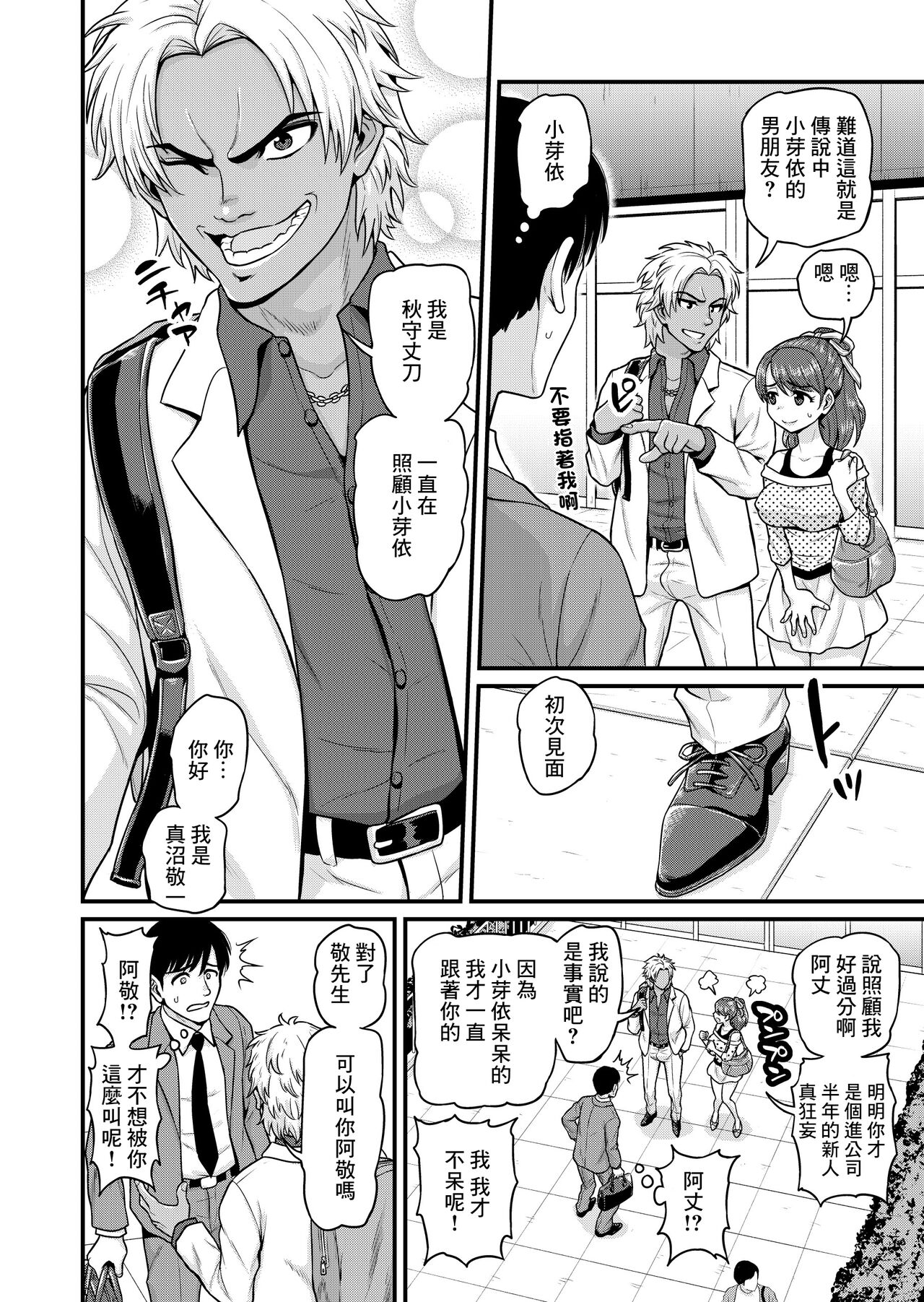 [Manga] [Chimamire Yashiki (Gachnjiru)] Mimamri Mt Bitch Single book, big tits, single woman, creampie, dark skin, stockings#[61P]-19