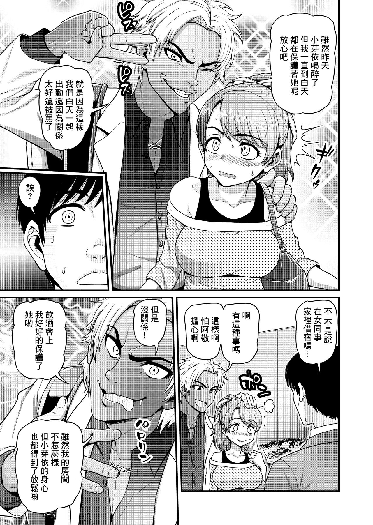 [Manga] [Chimamire Yashiki (Gachnjiru)] Mimamri Mt Bitch Single book, big tits, single woman, creampie, dark skin, stockings#[61P]-20