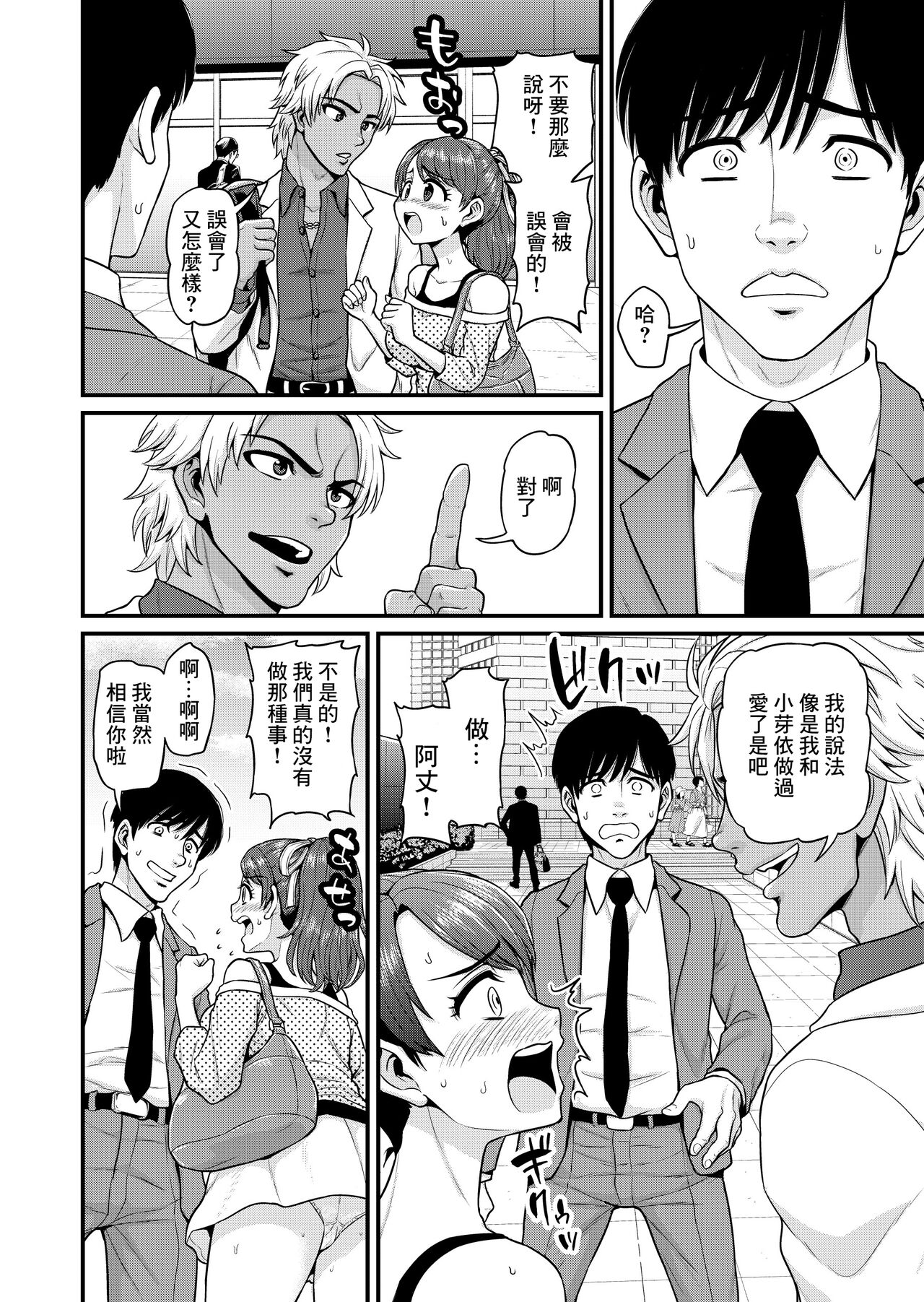 [Manga] [Chimamire Yashiki (Gachnjiru)] Mimamri Mt Bitch Single book, big tits, single woman, creampie, dark skin, stockings#[61P]-21