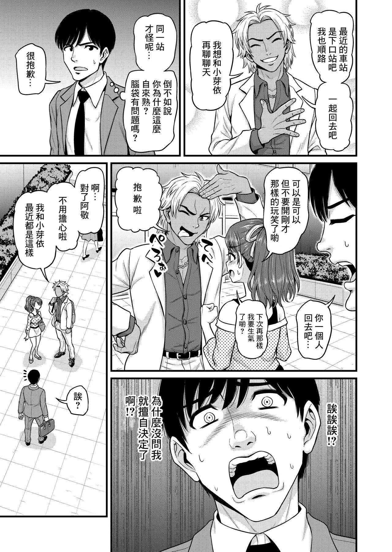 [Manga] [Chimamire Yashiki (Gachnjiru)] Mimamri Mt Bitch Single book, big tits, single woman, creampie, dark skin, stockings#[61P]-24