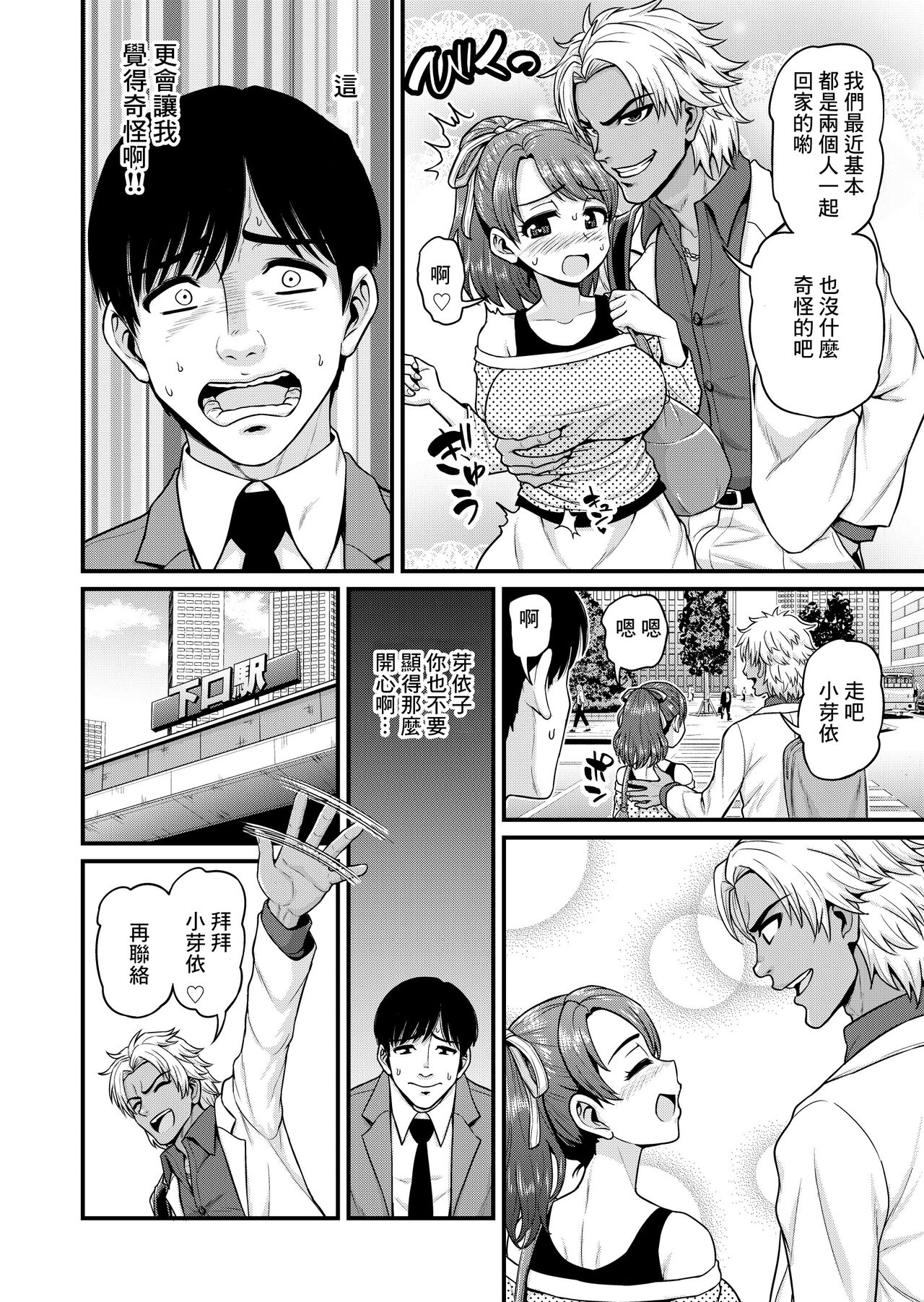 [Manga] [Chimamire Yashiki (Gachnjiru)] Mimamri Mt Bitch Single book, big tits, single woman, creampie, dark skin, stockings#[61P]-25