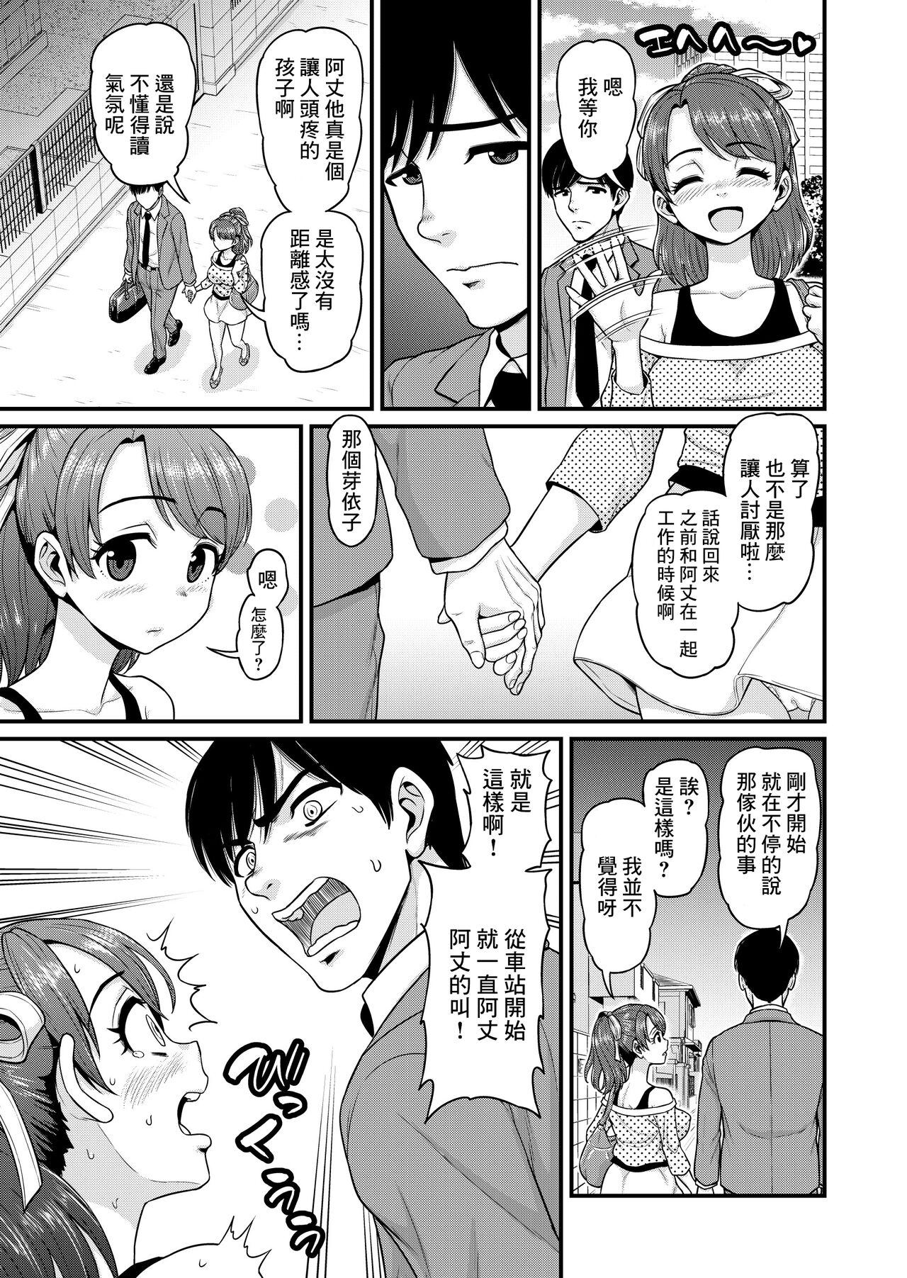 [Manga] [Chimamire Yashiki (Gachnjiru)] Mimamri Mt Bitch Single book, big tits, single woman, creampie, dark skin, stockings#[61P]-26