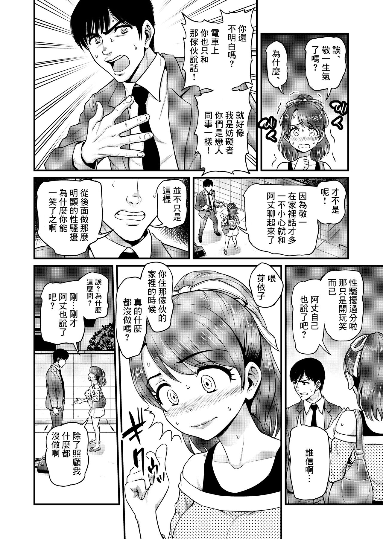 [Manga] [Chimamire Yashiki (Gachnjiru)] Mimamri Mt Bitch Single book, big tits, single woman, creampie, dark skin, stockings#[61P]-27