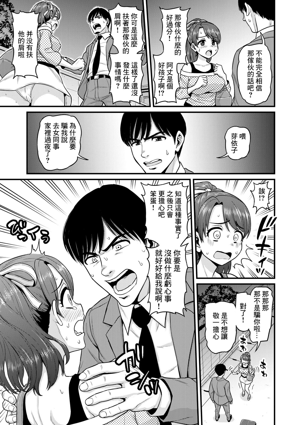[Manga] [Chimamire Yashiki (Gachnjiru)] Mimamri Mt Bitch Single book, big tits, single woman, creampie, dark skin, stockings#[61P]-28