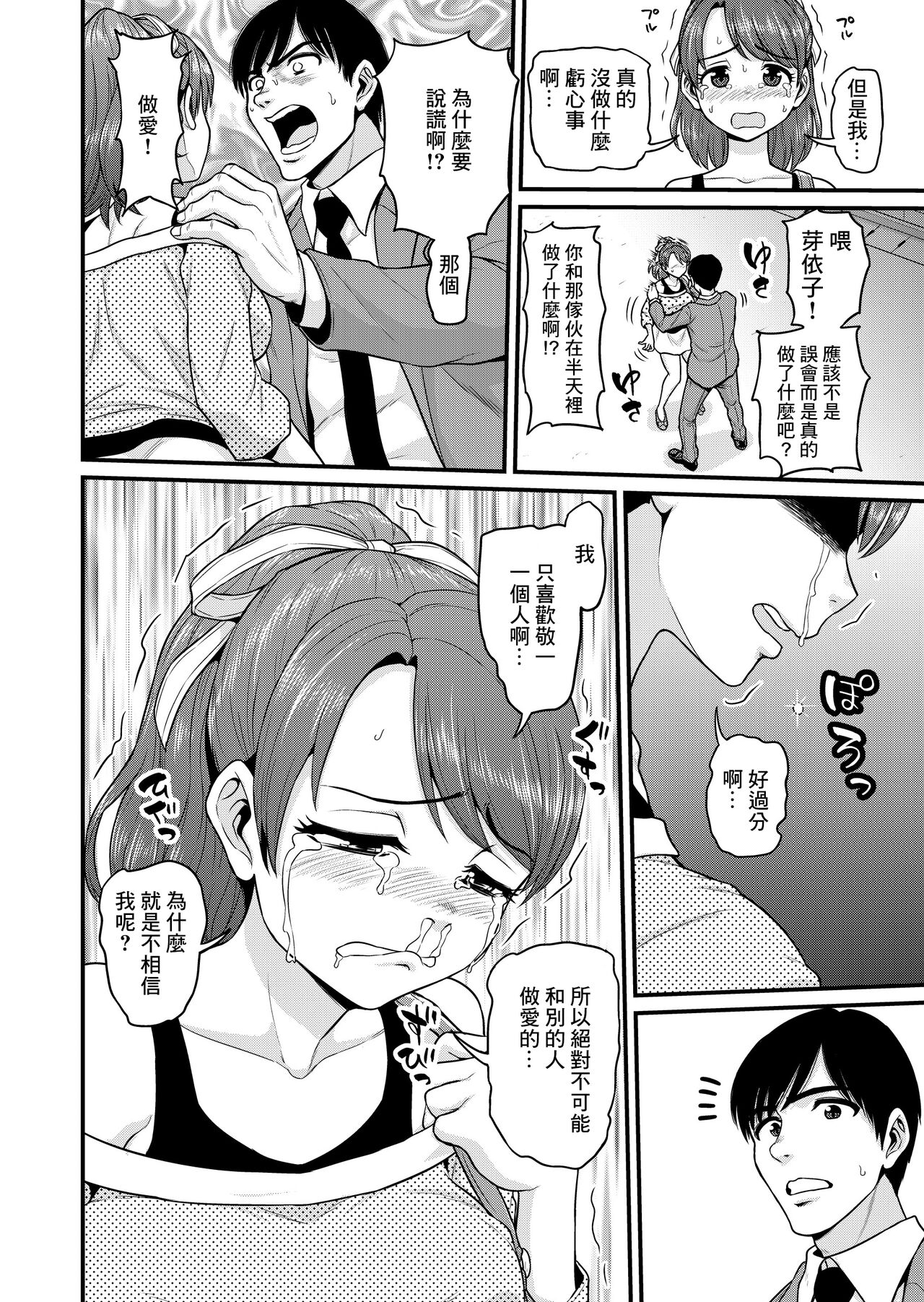 [Manga] [Chimamire Yashiki (Gachnjiru)] Mimamri Mt Bitch Single book, big tits, single woman, creampie, dark skin, stockings#[61P]-29