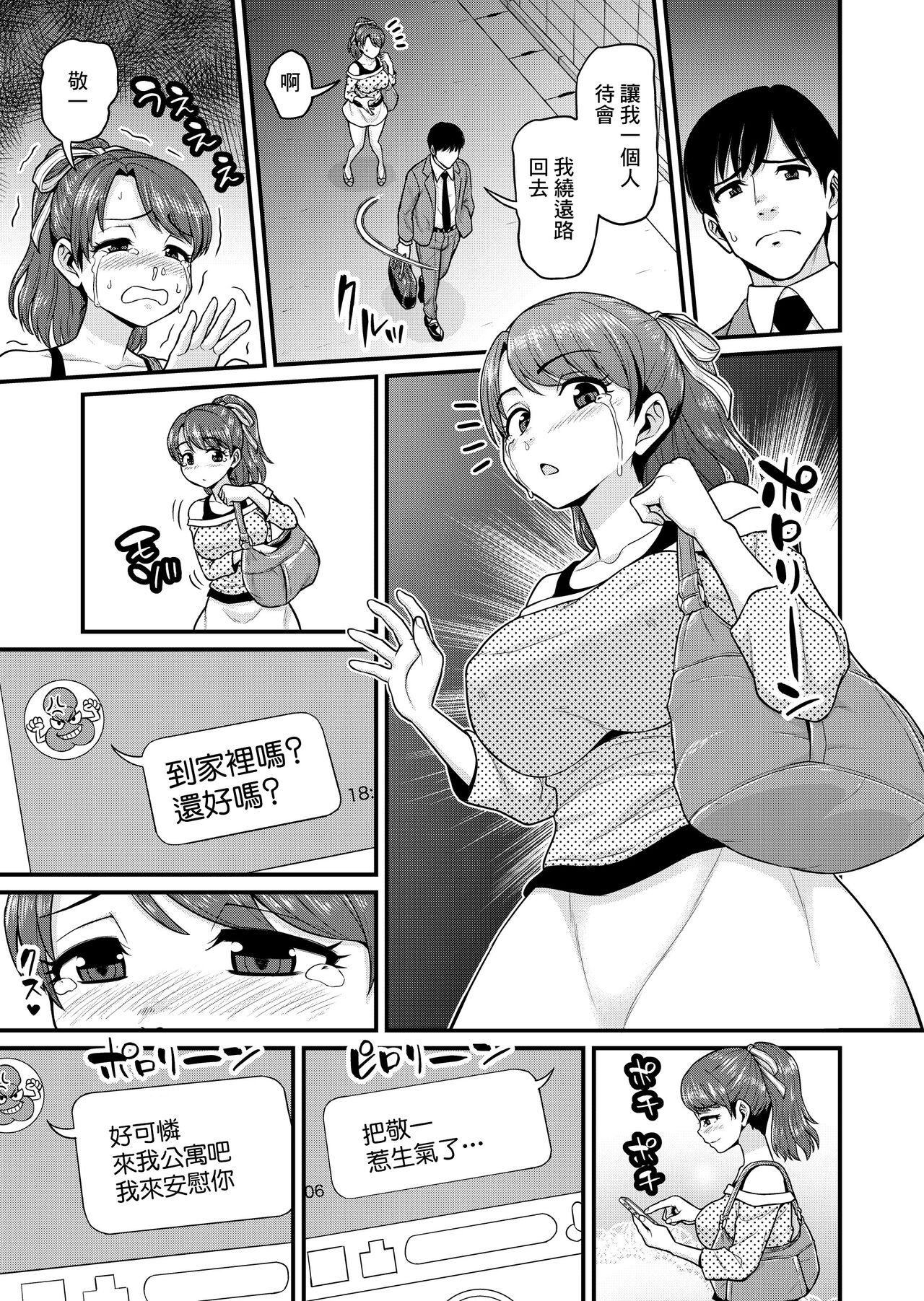 [Manga] [Chimamire Yashiki (Gachnjiru)] Mimamri Mt Bitch Single book, big tits, single woman, creampie, dark skin, stockings#[61P]-30