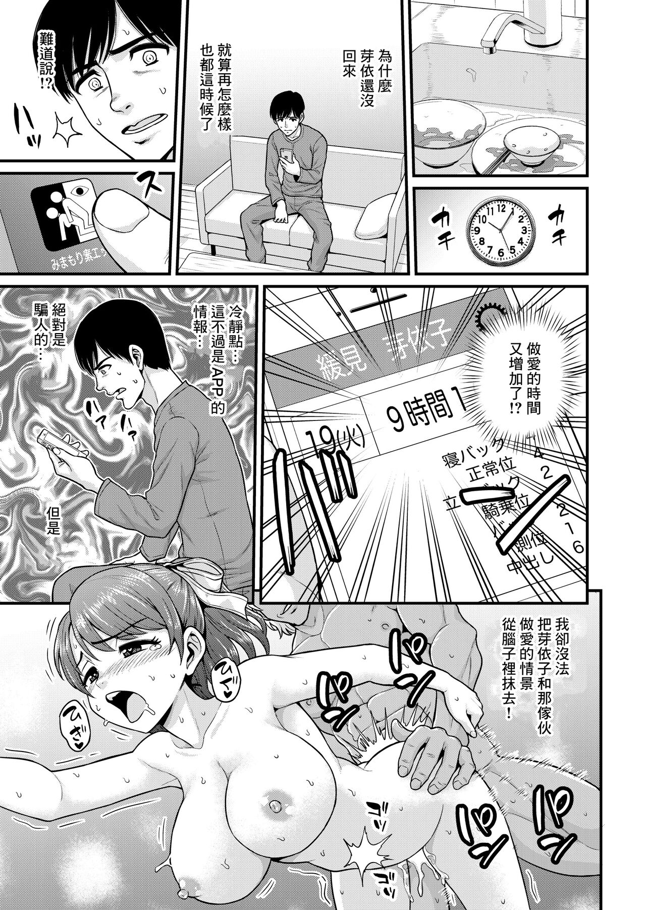 [Manga] [Chimamire Yashiki (Gachnjiru)] Mimamri Mt Bitch Single book, big tits, single woman, creampie, dark skin, stockings#[61P]-37
