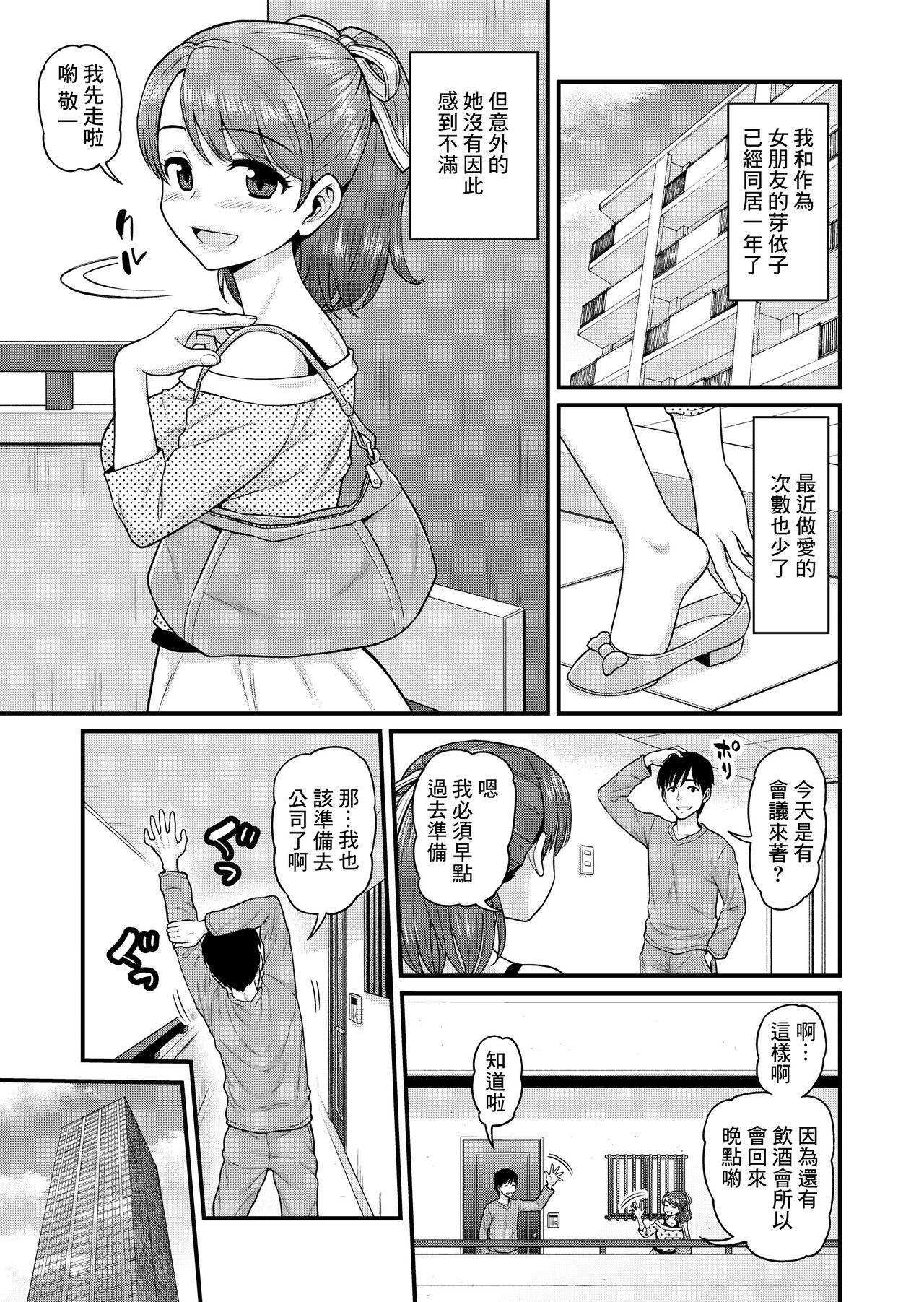 [Manga] [Chimamire Yashiki (Gachnjiru)] Mimamri Mt Bitch Single book, big tits, single woman, creampie, dark skin, stockings#[61P]-4