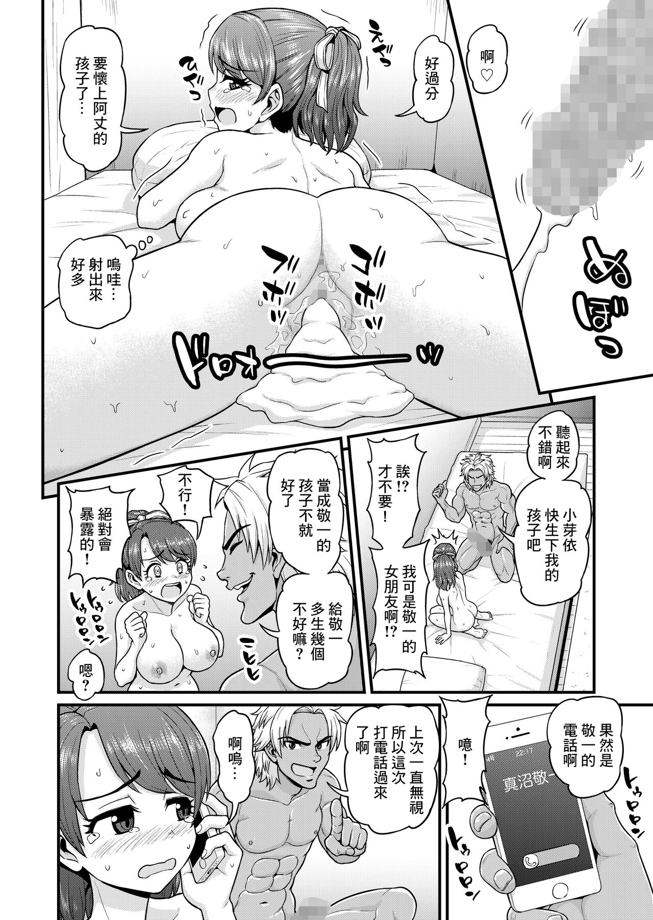[Manga] [Chimamire Yashiki (Gachnjiru)] Mimamri Mt Bitch Single book, big tits, single woman, creampie, dark skin, stockings#[61P]-40