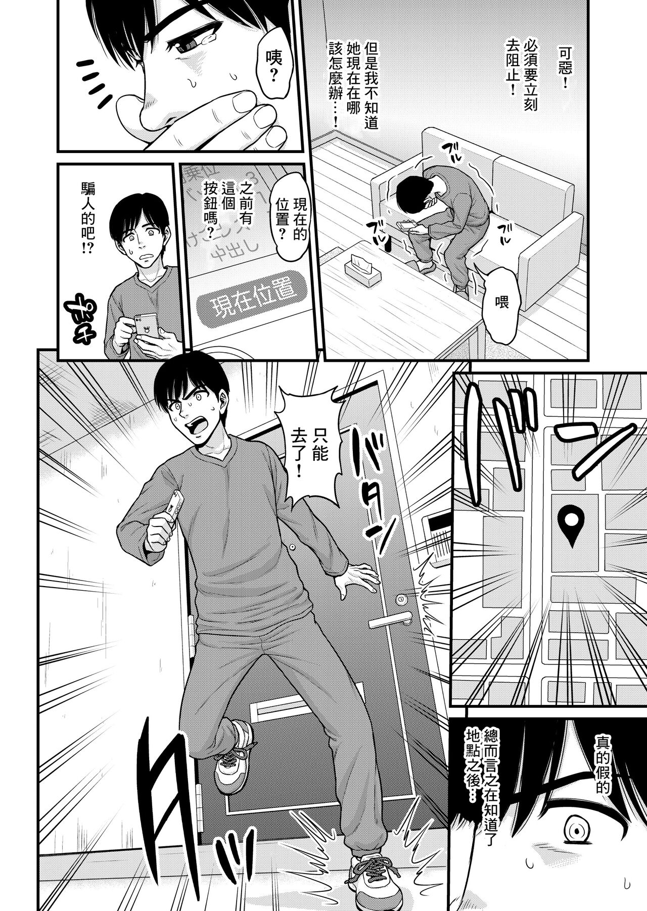 [Manga] [Chimamire Yashiki (Gachnjiru)] Mimamri Mt Bitch Single book, big tits, single woman, creampie, dark skin, stockings#[61P]-44