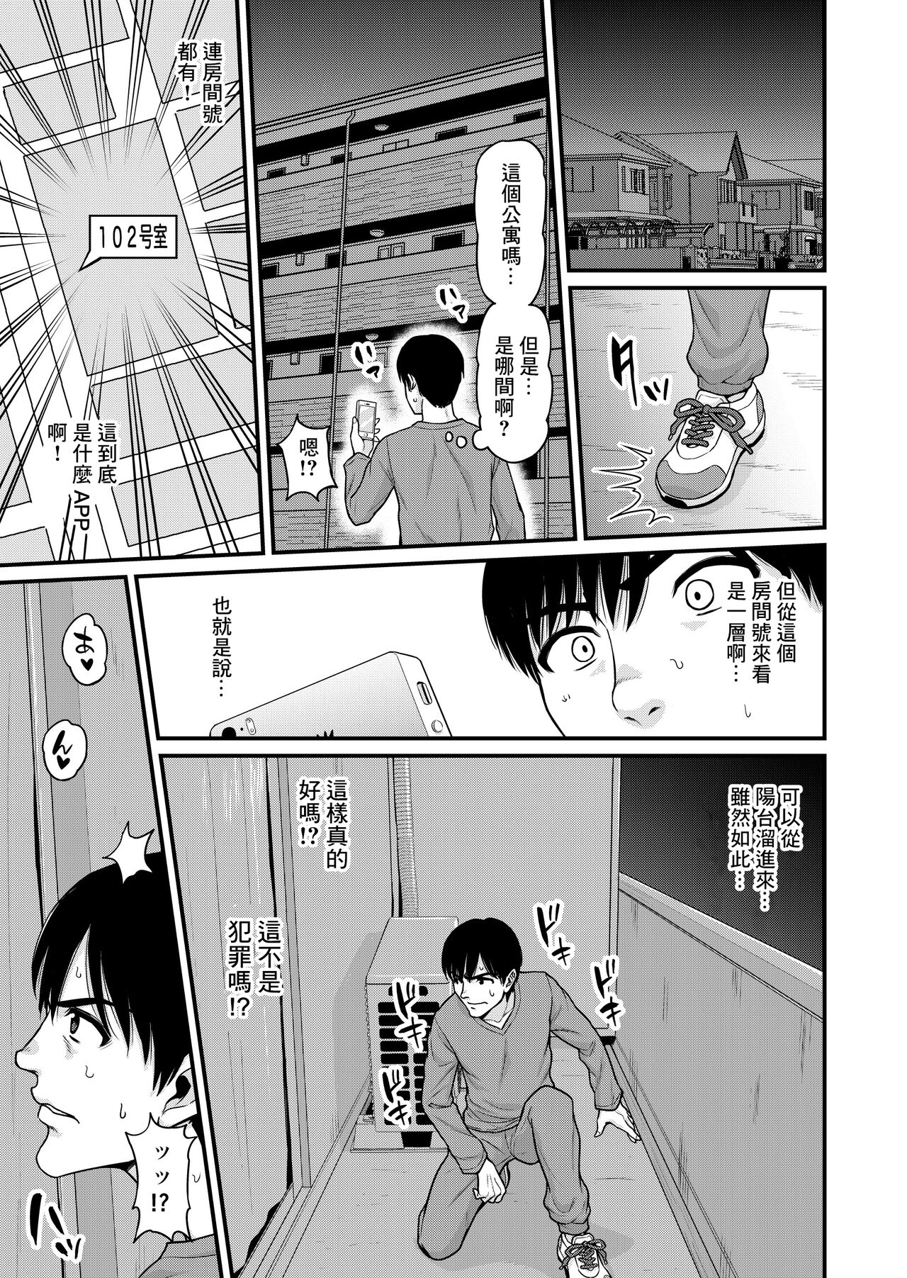 [Manga] [Chimamire Yashiki (Gachnjiru)] Mimamri Mt Bitch Single book, big tits, single woman, creampie, dark skin, stockings#[61P]-45