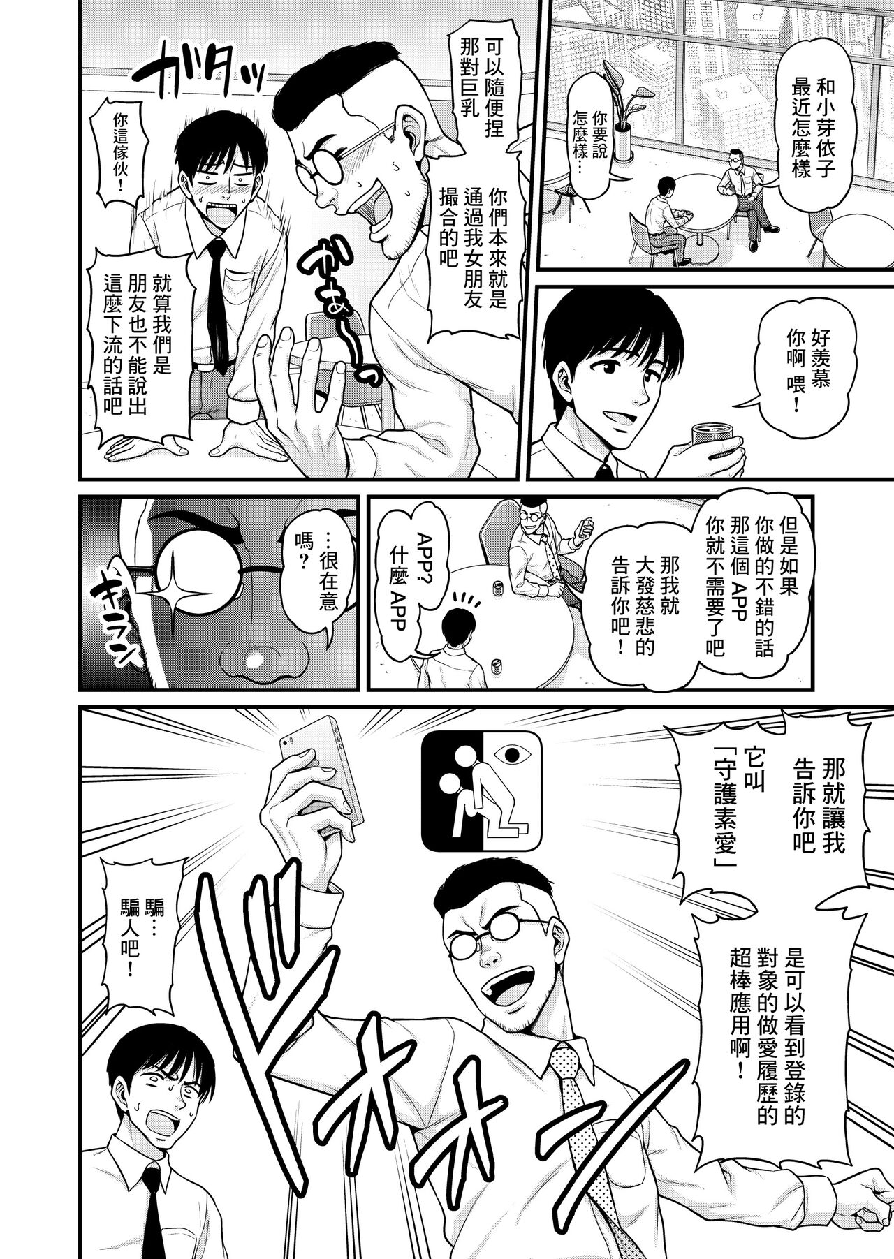[Manga] [Chimamire Yashiki (Gachnjiru)] Mimamri Mt Bitch Single book, big tits, single woman, creampie, dark skin, stockings#[61P]-5