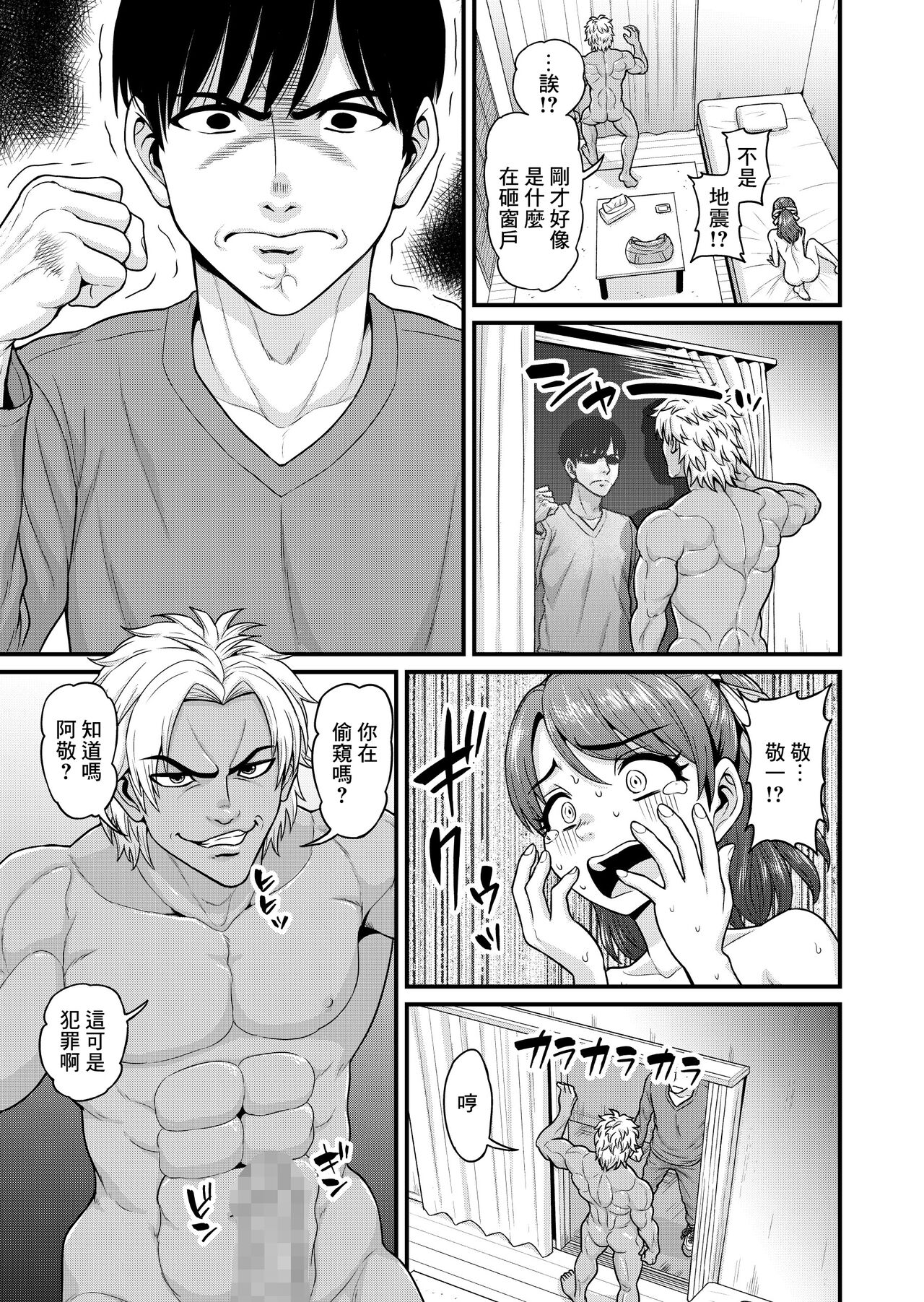 [Manga] [Chimamire Yashiki (Gachnjiru)] Mimamri Mt Bitch Single book, big tits, single woman, creampie, dark skin, stockings#[61P]-51