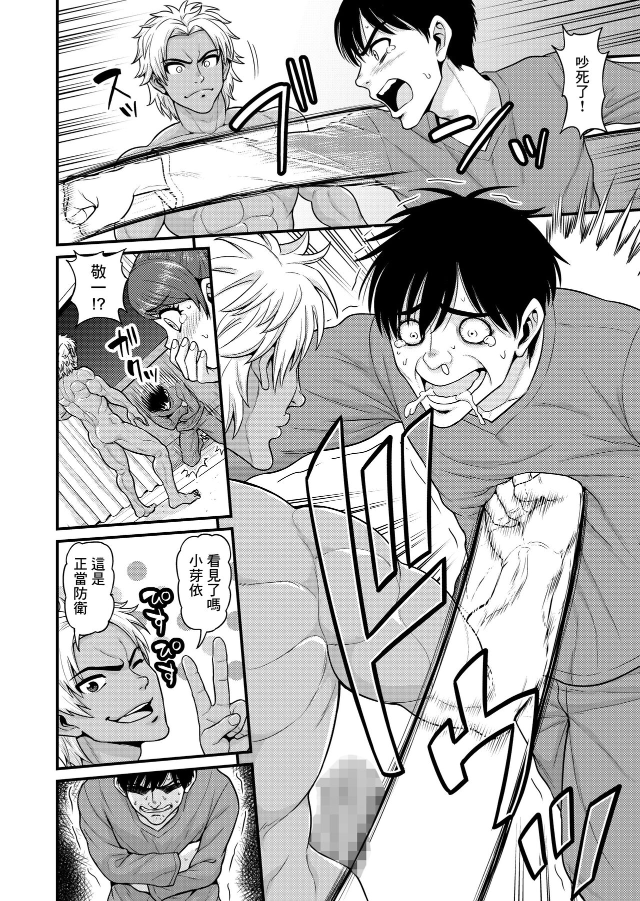 [Manga] [Chimamire Yashiki (Gachnjiru)] Mimamri Mt Bitch Single book, big tits, single woman, creampie, dark skin, stockings#[61P]-52
