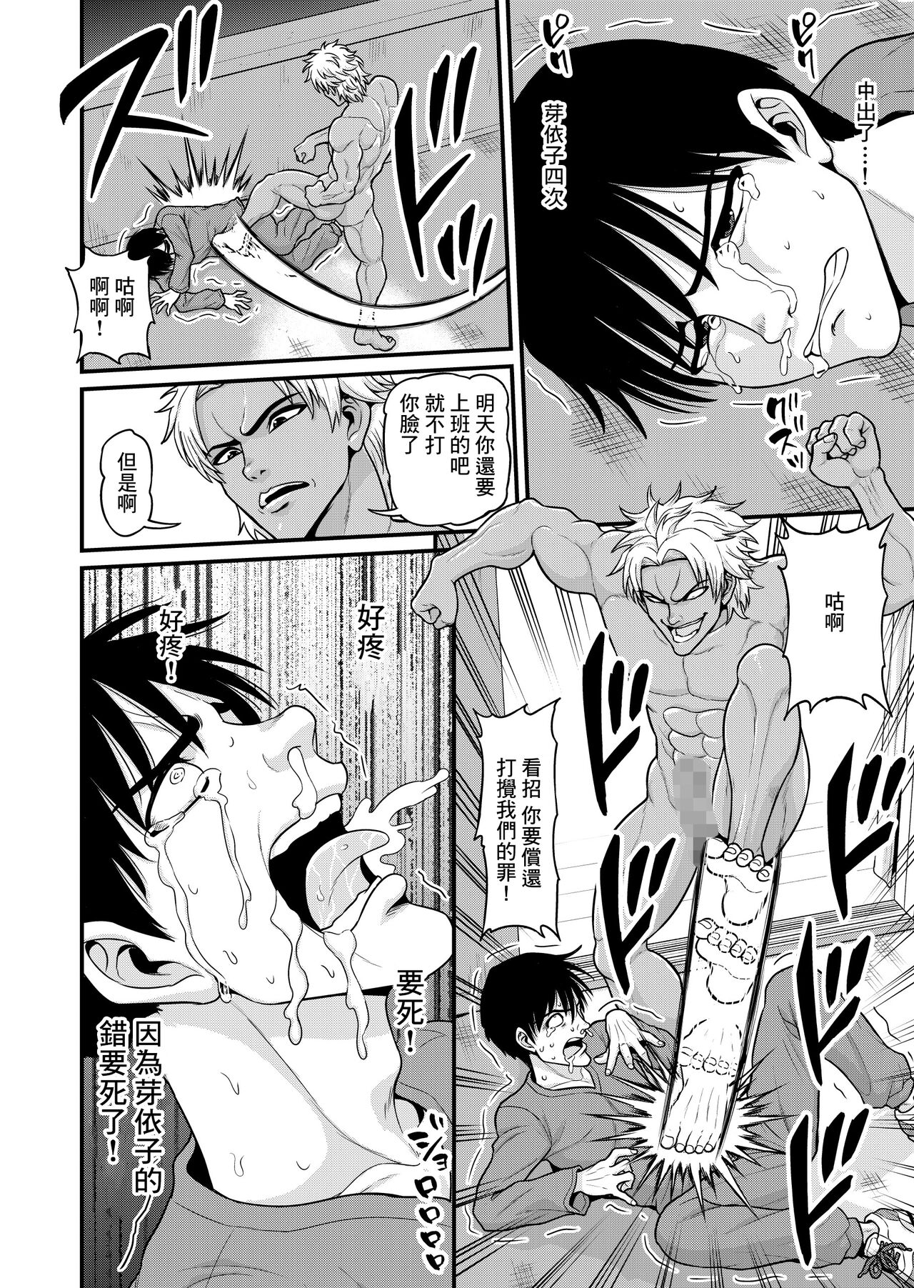 [Manga] [Chimamire Yashiki (Gachnjiru)] Mimamri Mt Bitch Single book, big tits, single woman, creampie, dark skin, stockings#[61P]-54