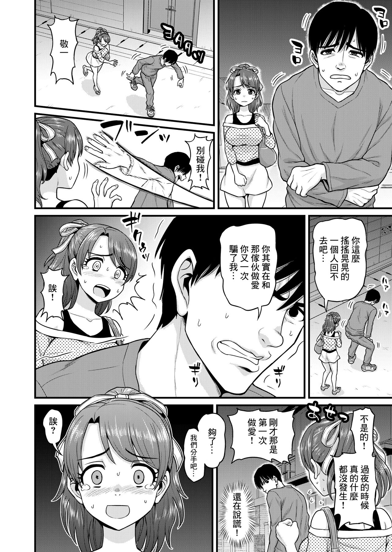 [Manga] [Chimamire Yashiki (Gachnjiru)] Mimamri Mt Bitch Single book, big tits, single woman, creampie, dark skin, stockings#[61P]-56