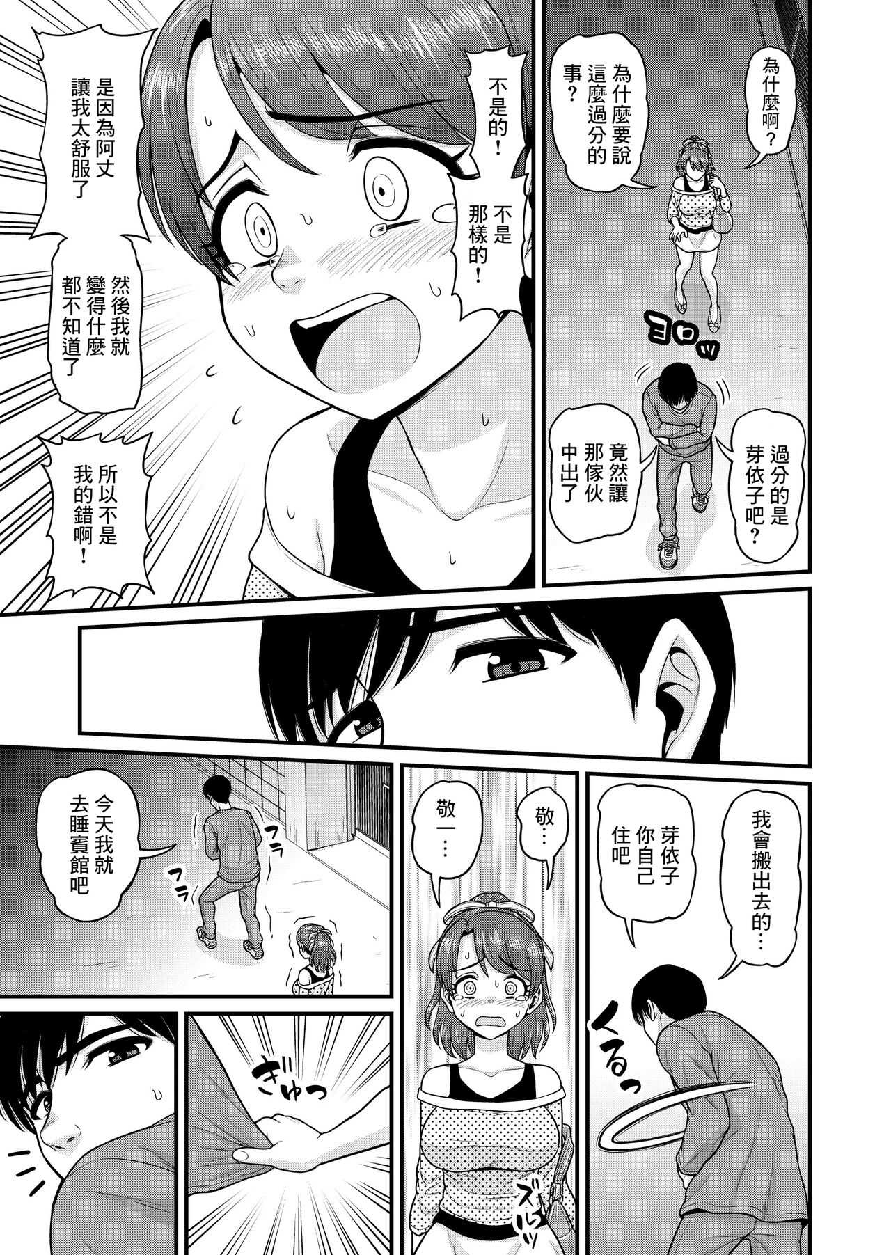 [Manga] [Chimamire Yashiki (Gachnjiru)] Mimamri Mt Bitch Single book, big tits, single woman, creampie, dark skin, stockings#[61P]-57
