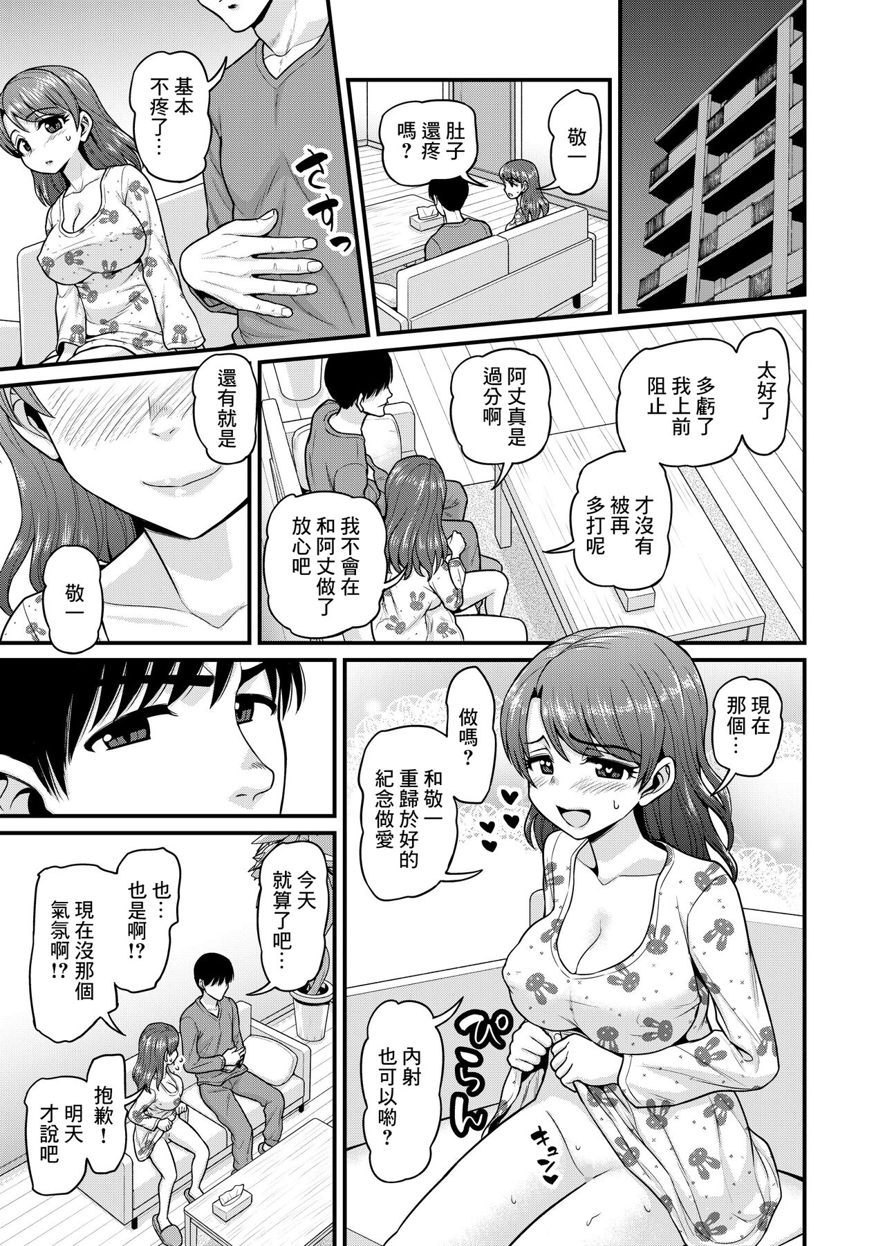 [Manga] [Chimamire Yashiki (Gachnjiru)] Mimamri Mt Bitch Single book, big tits, single woman, creampie, dark skin, stockings#[61P]-59