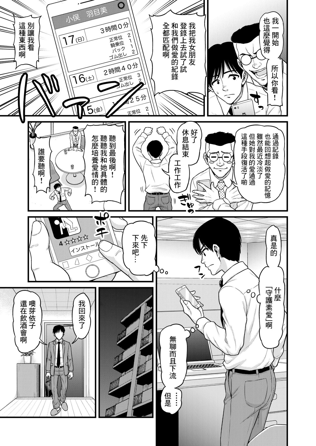 [Manga] [Chimamire Yashiki (Gachnjiru)] Mimamri Mt Bitch Single book, big tits, single woman, creampie, dark skin, stockings#[61P]-6
