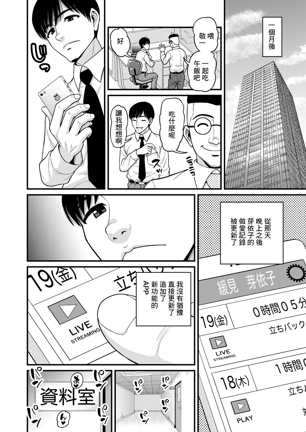 [Manga] [Chimamire Yashiki (Gachnjiru)] Mimamri Mt Bitch Single book, big tits, single woman, creampie, dark skin, stockings#[61P]-60