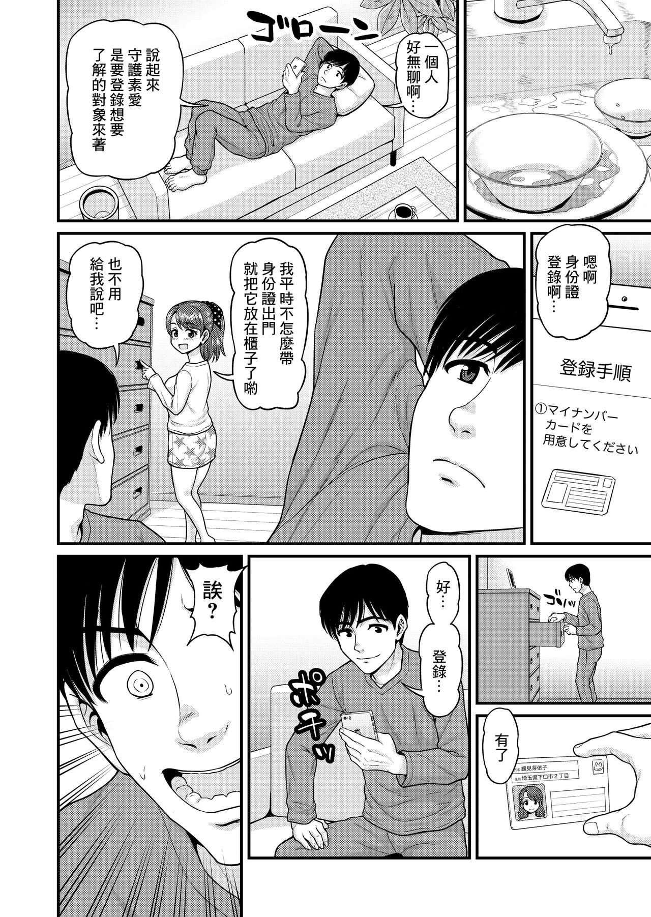 [Manga] [Chimamire Yashiki (Gachnjiru)] Mimamri Mt Bitch Single book, big tits, single woman, creampie, dark skin, stockings#[61P]-7