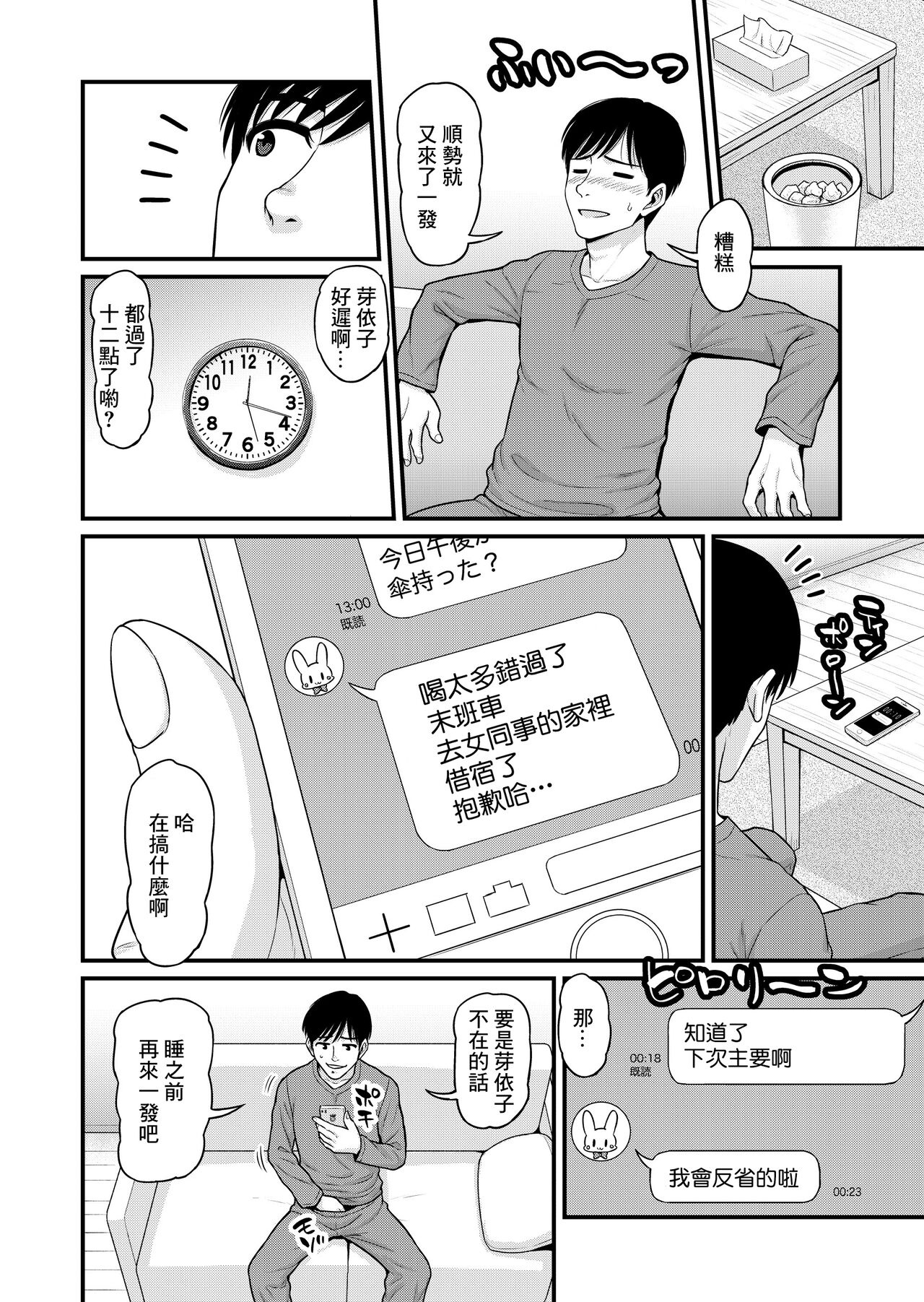 [Manga] [Chimamire Yashiki (Gachnjiru)] Mimamri Mt Bitch Single book, big tits, single woman, creampie, dark skin, stockings#[61P]-9
